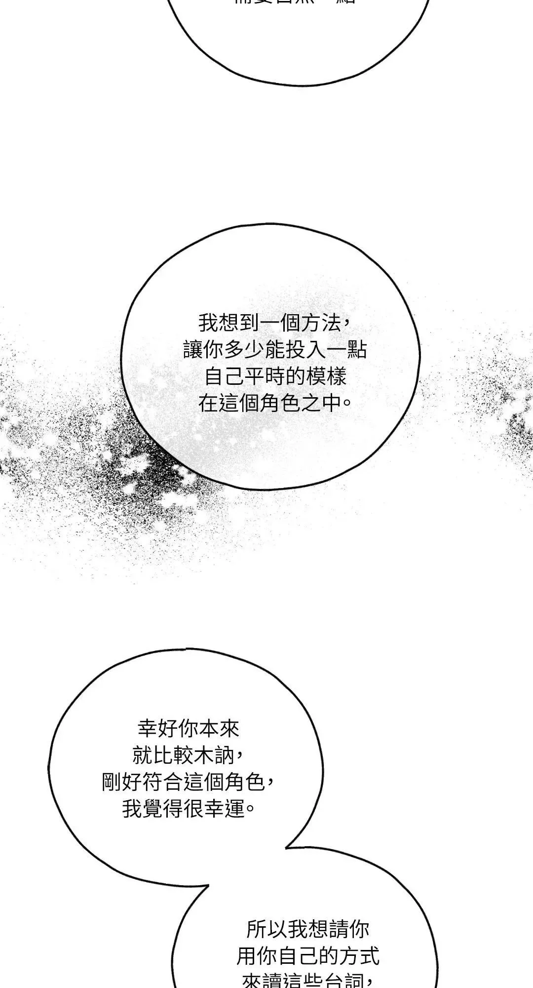 第46话 第5页