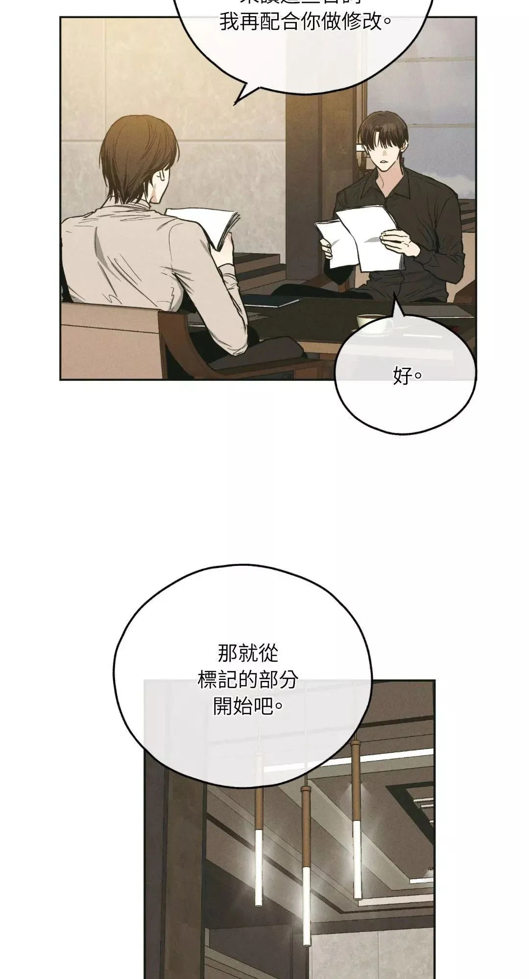 第46话 第6页