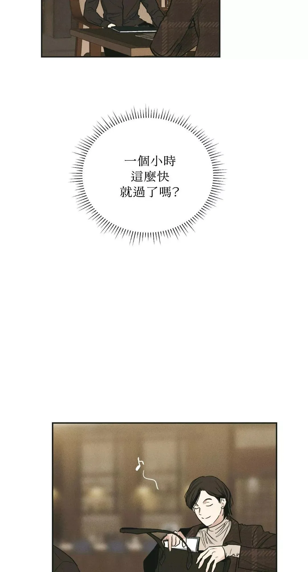 第46话 第10页