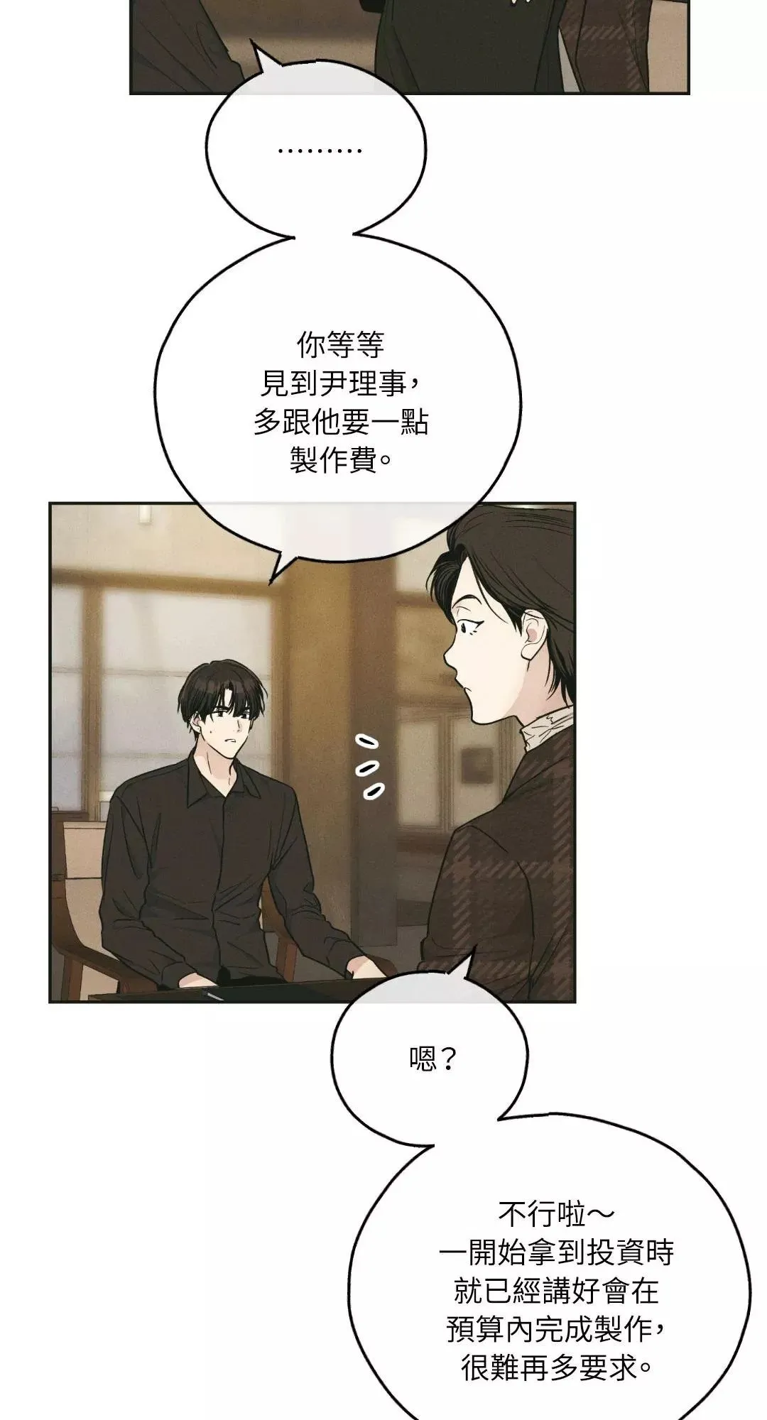 第46话 第11页