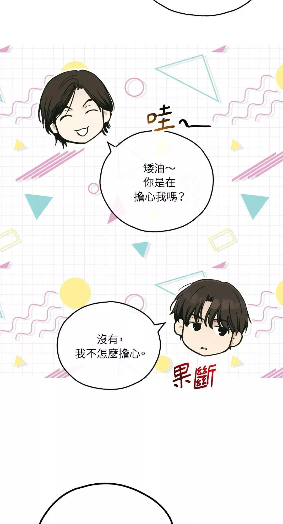 第46话 第12页