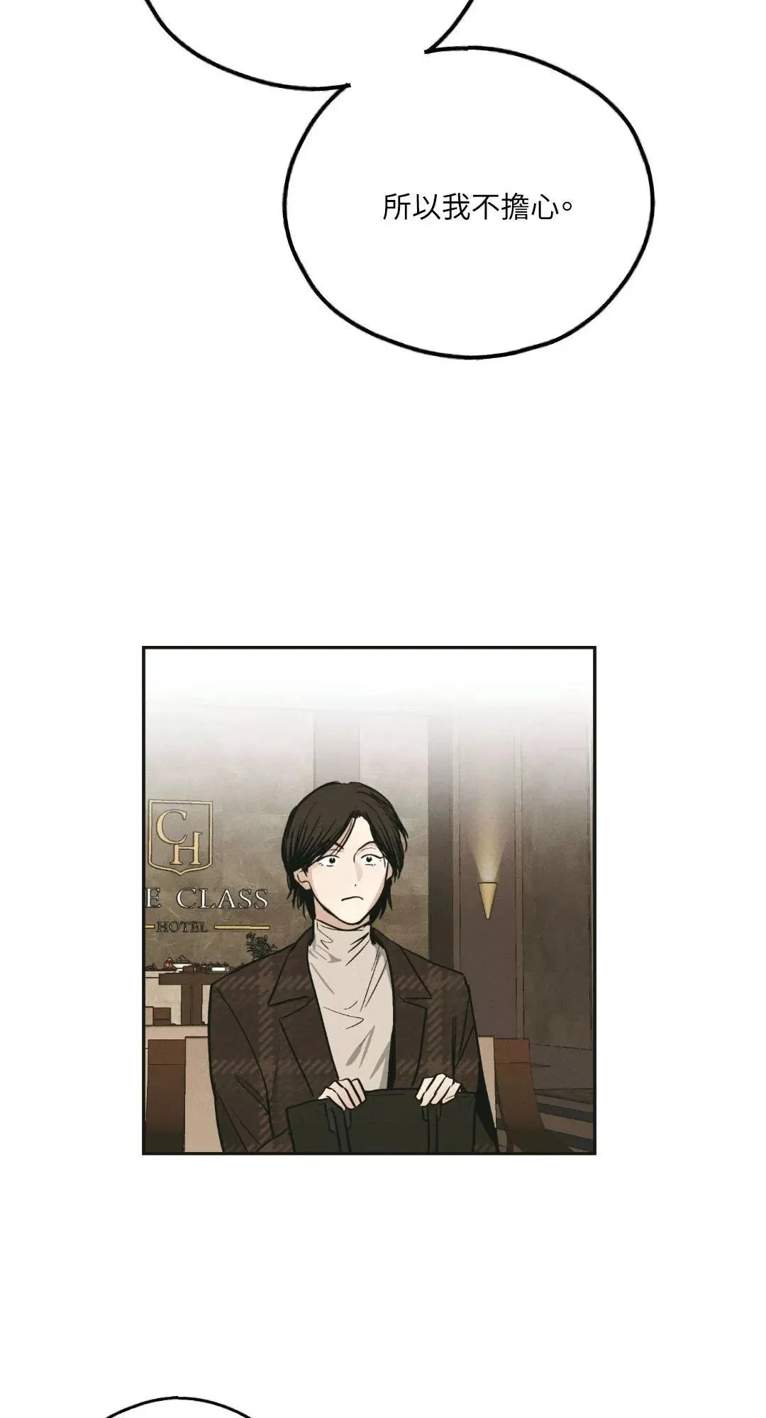 第46话 第14页