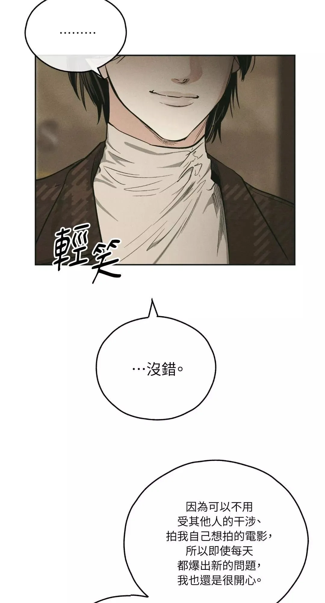 第46话 第15页