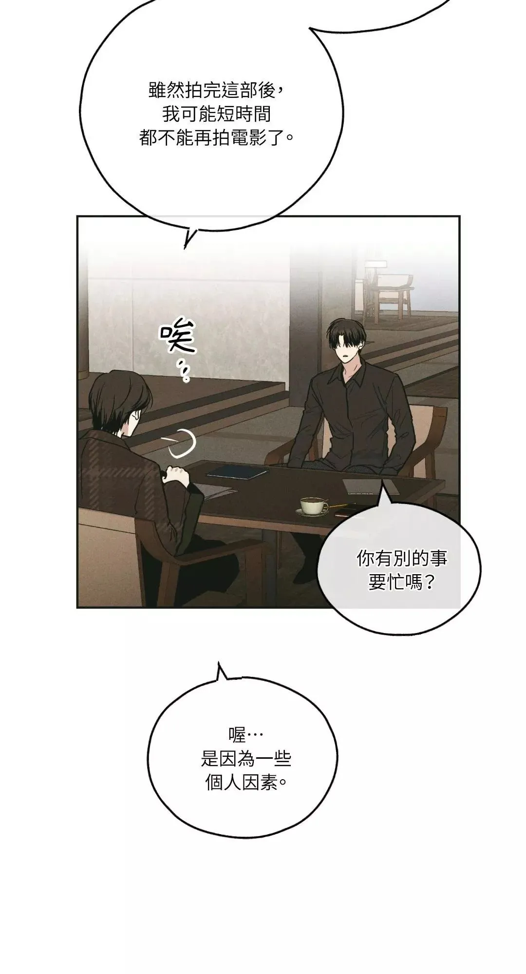第46话 第16页