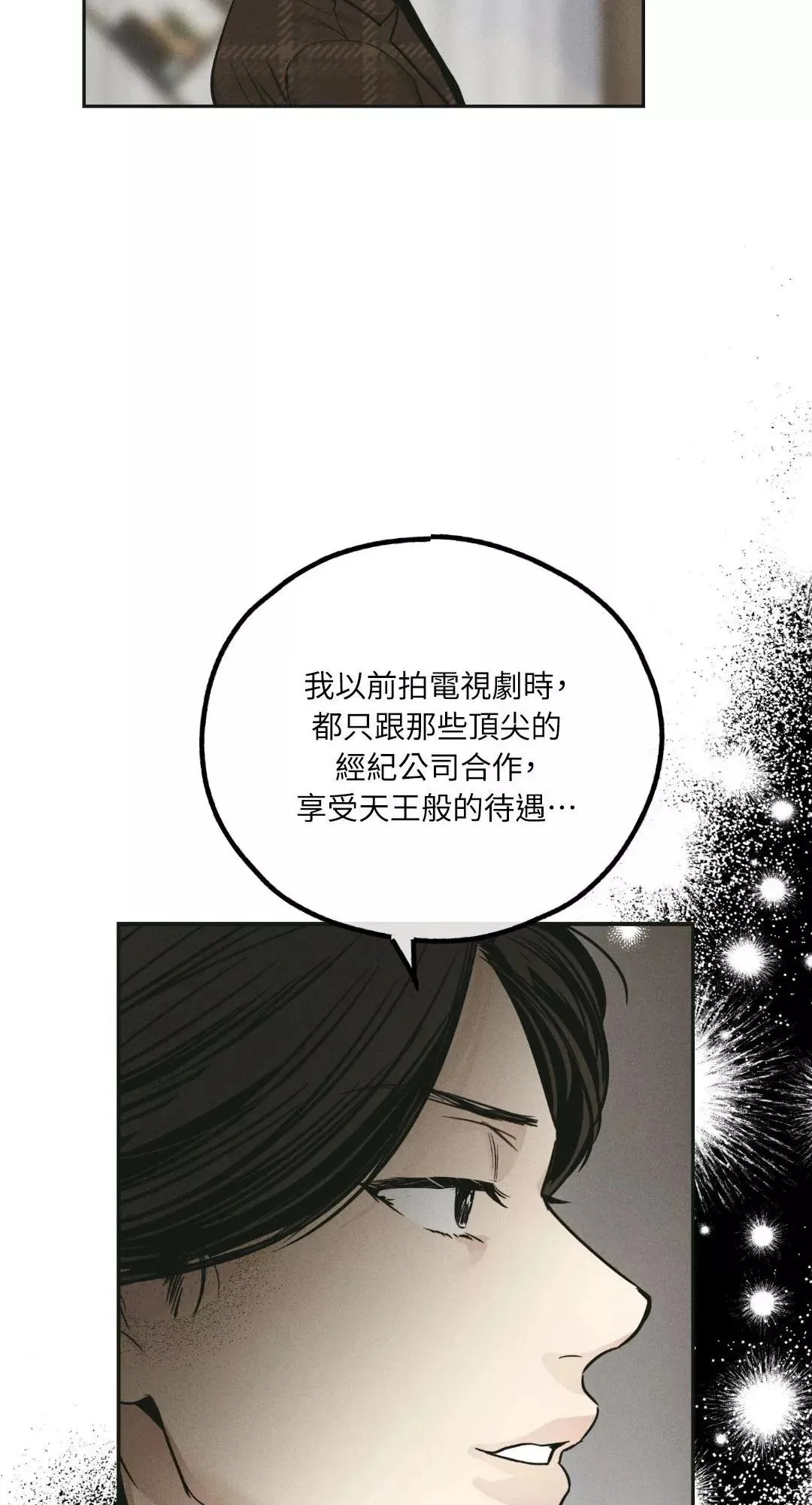 第46话 第19页
