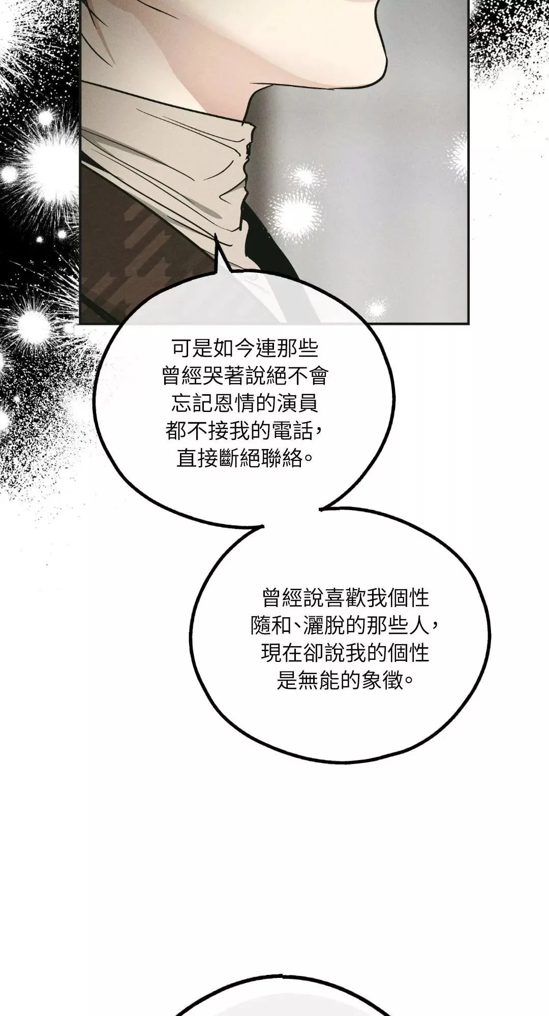 第46话 第20页