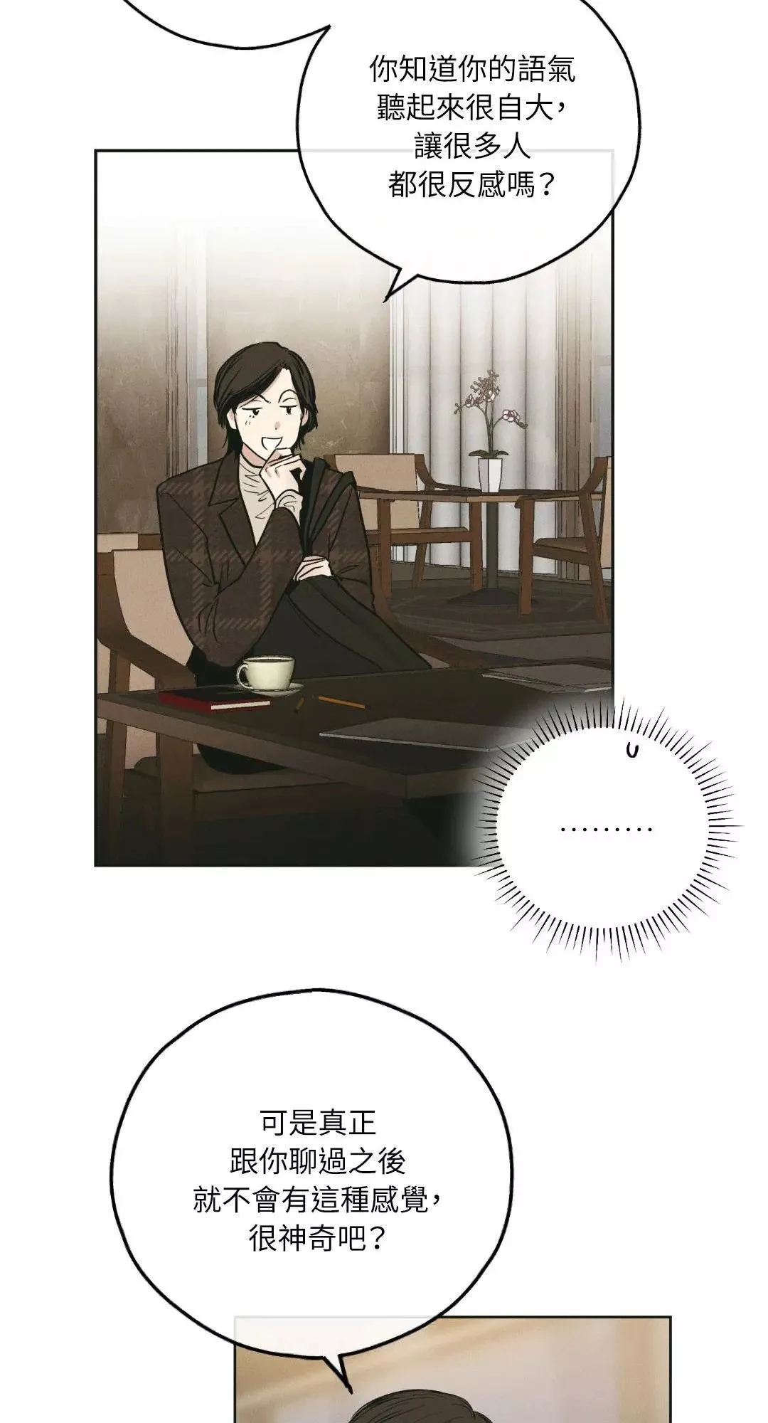 第46话 第23页