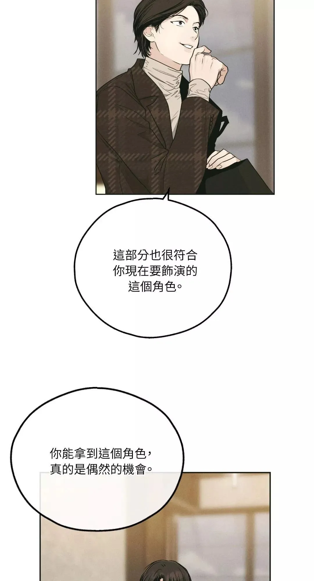 第46话 第24页