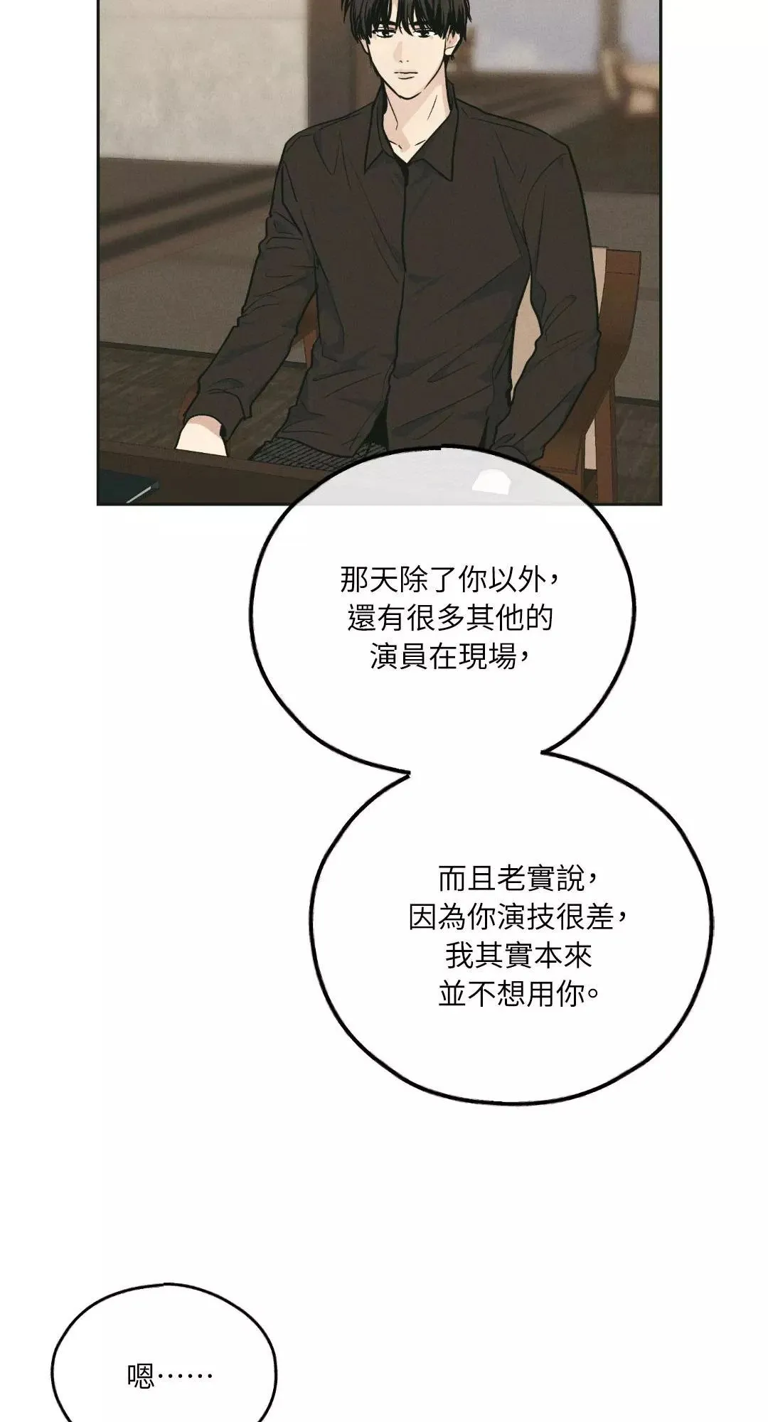 第46话 第25页