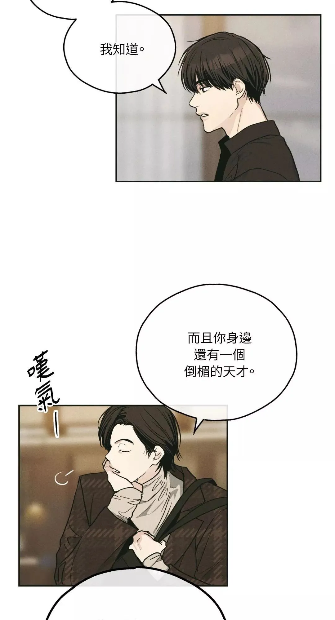 第46话 第26页