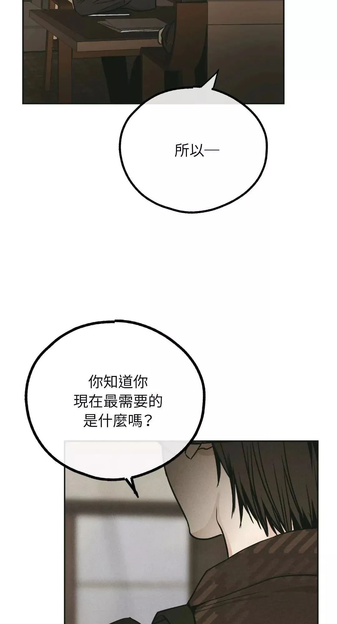 第46话 第30页