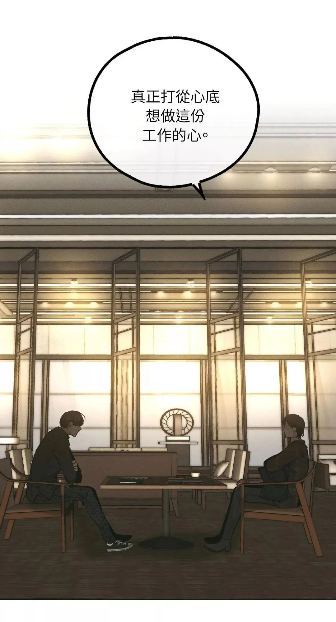 第46话 第32页