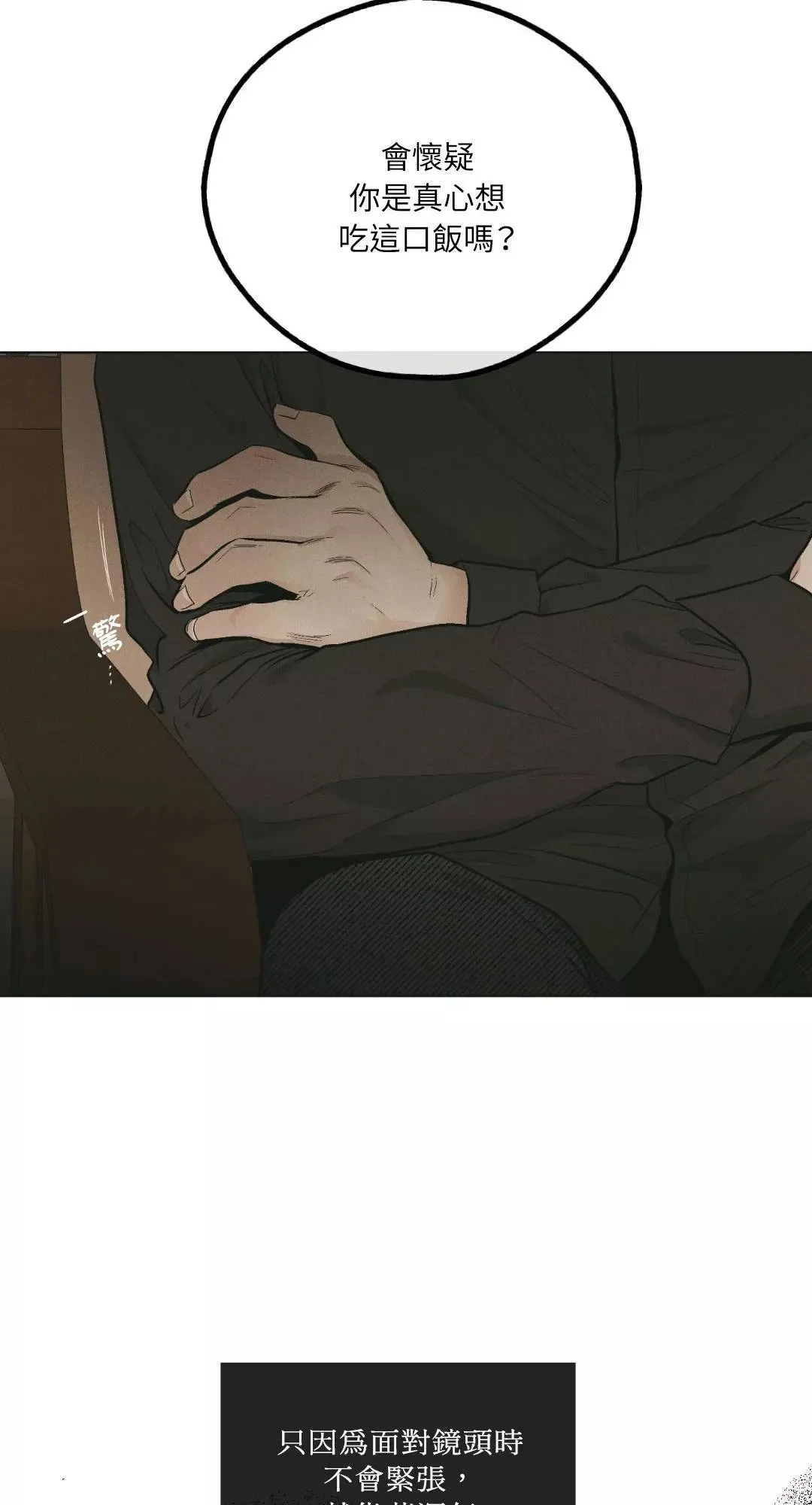 第46话 第35页