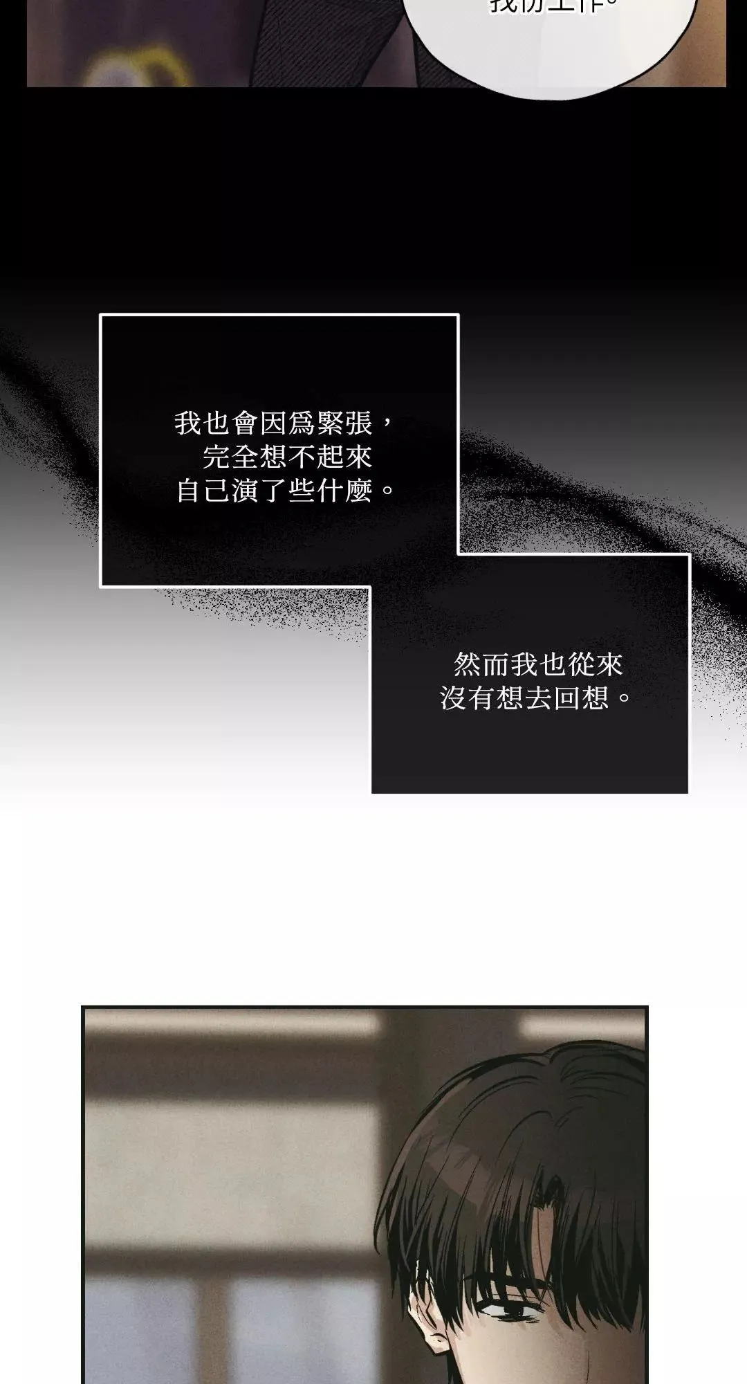 第46话 第37页