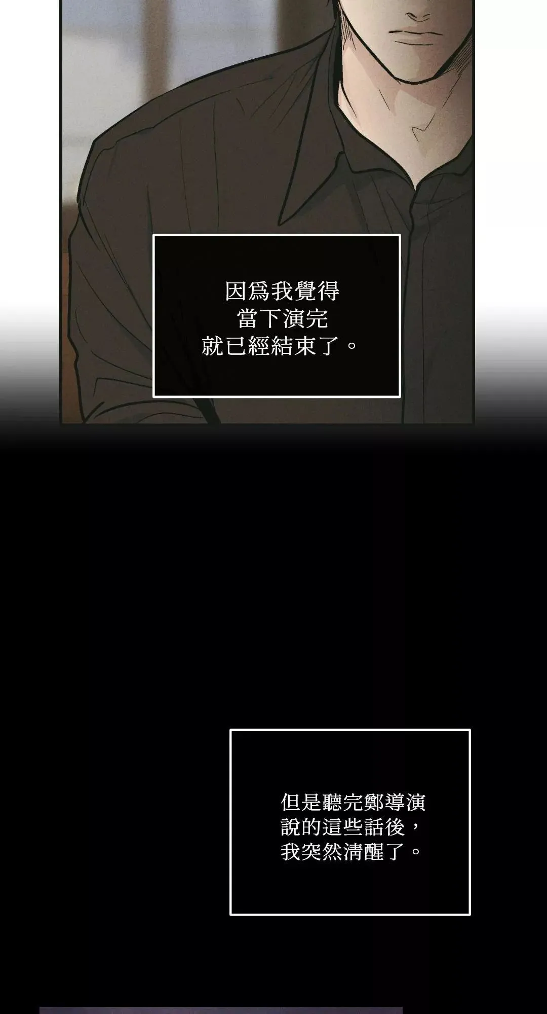 第46话 第38页