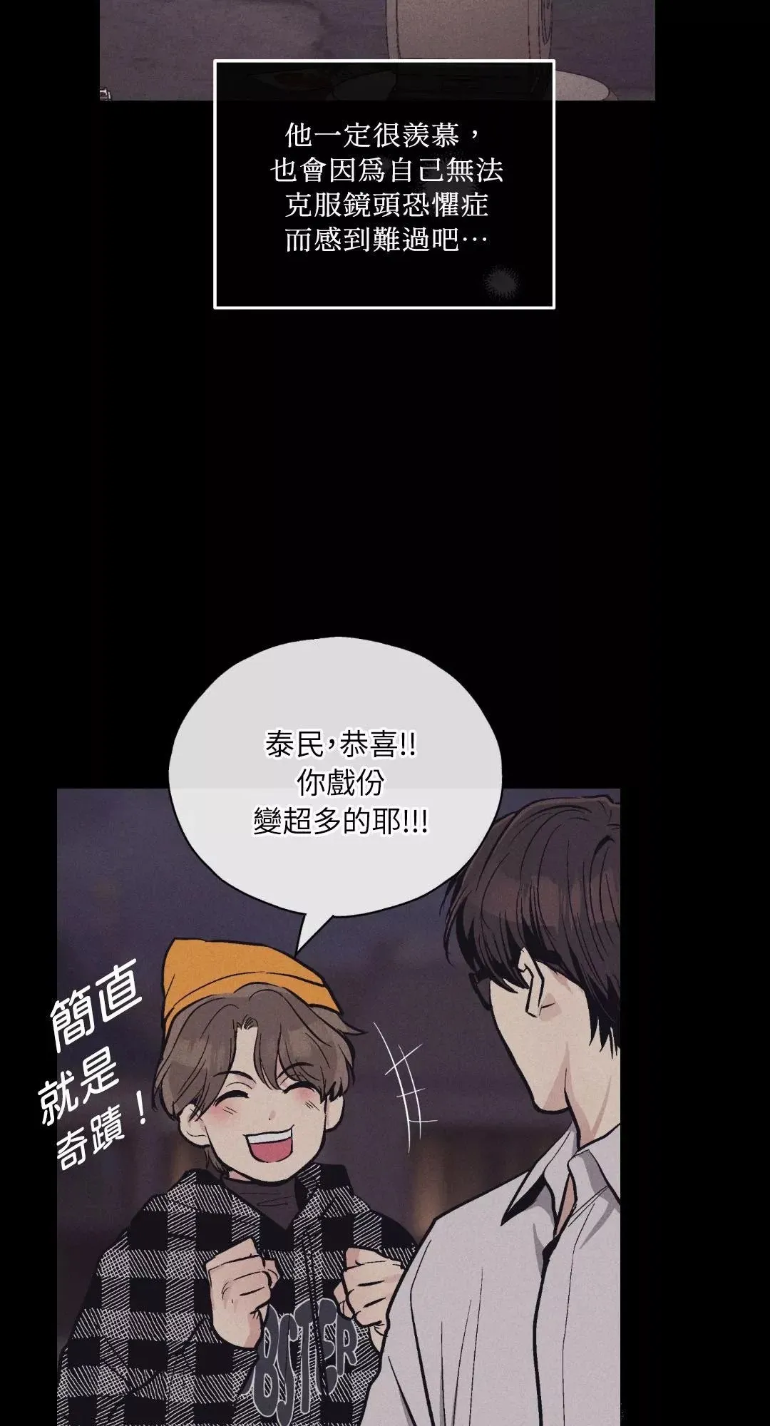 第46话 第42页