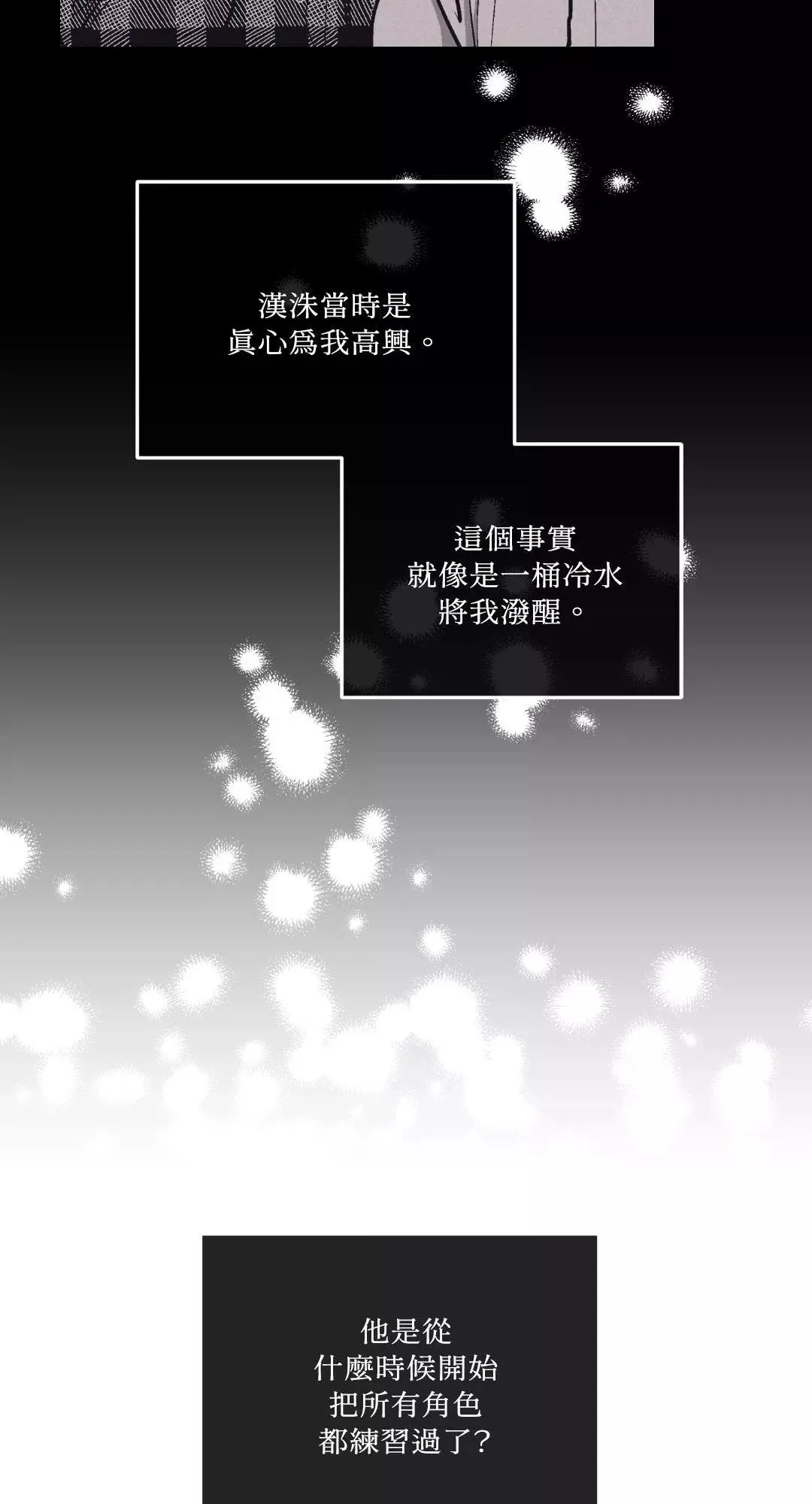 第46话 第43页