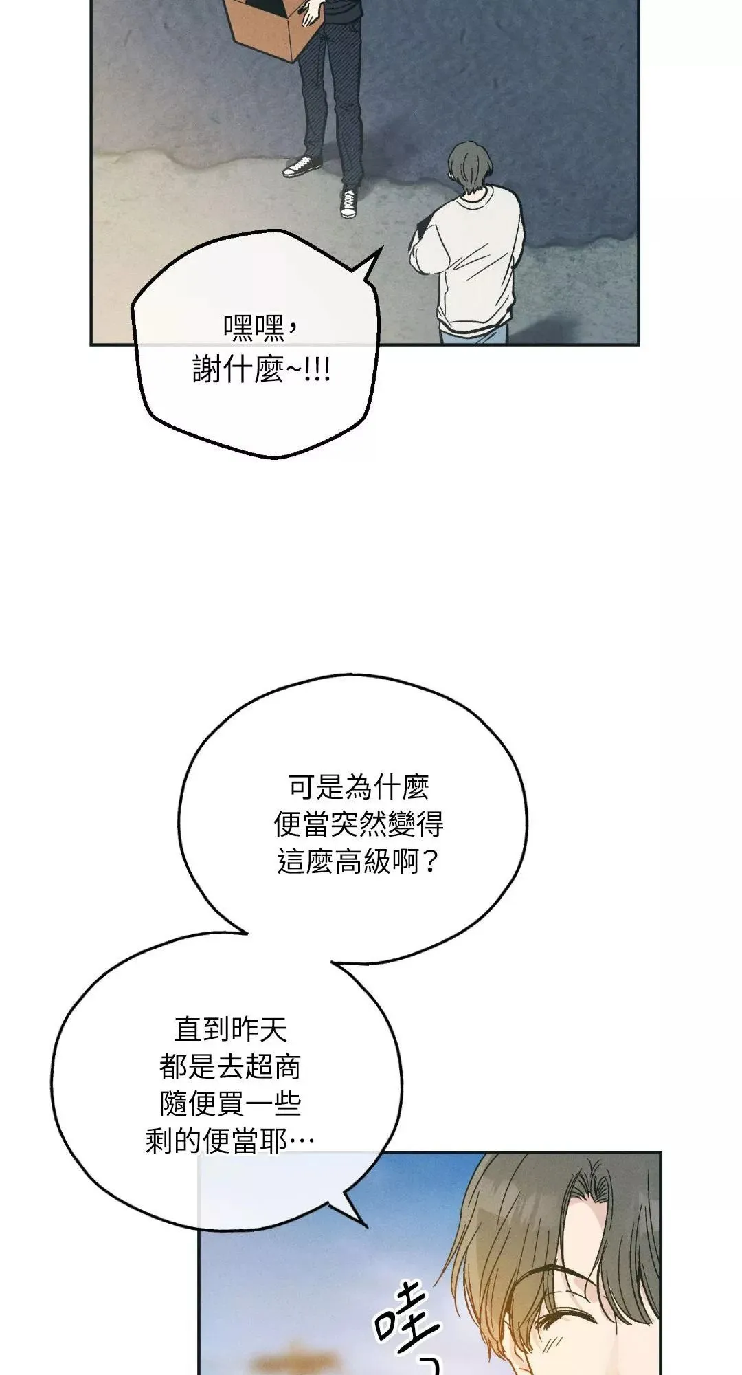 第46话 第51页