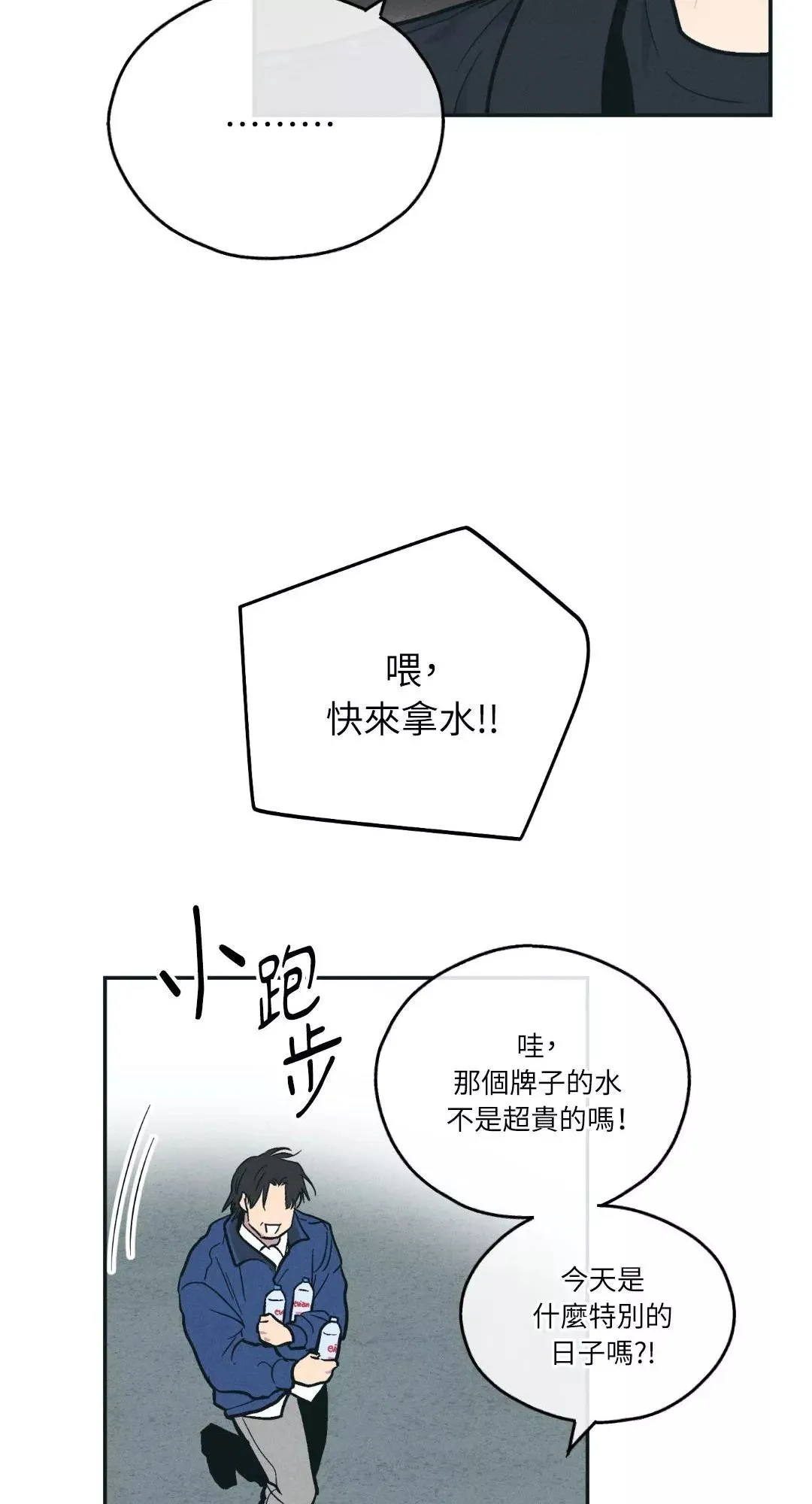 第46话 第54页