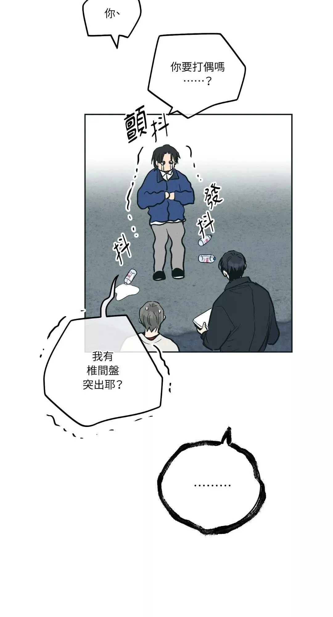 第46话 第60页