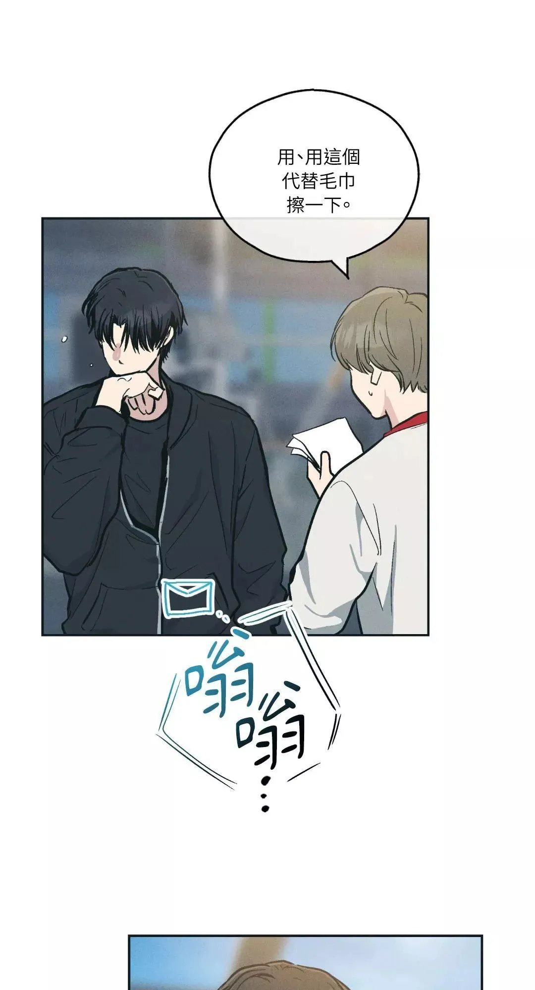 第46话 第61页