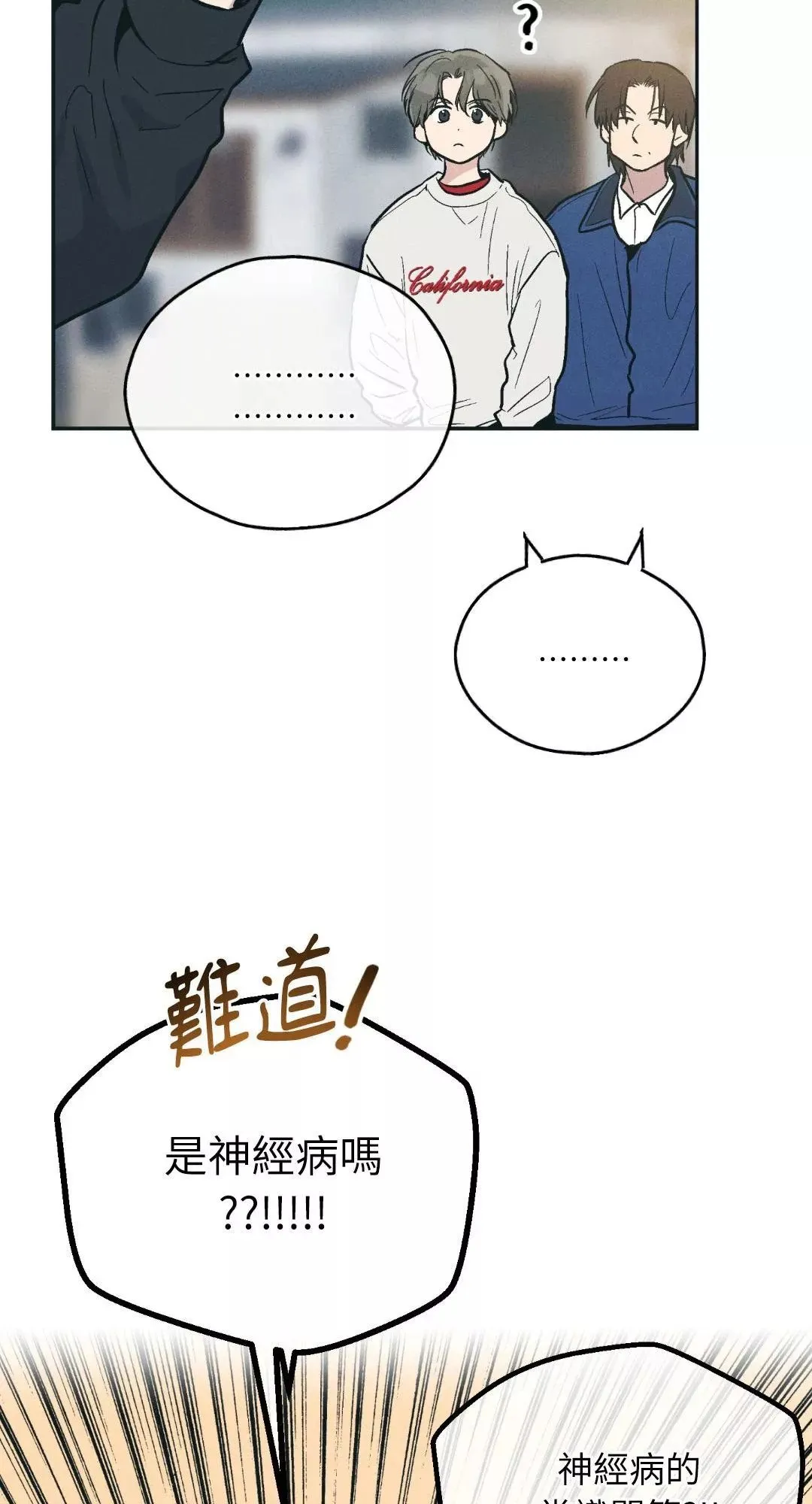 第46话 第64页