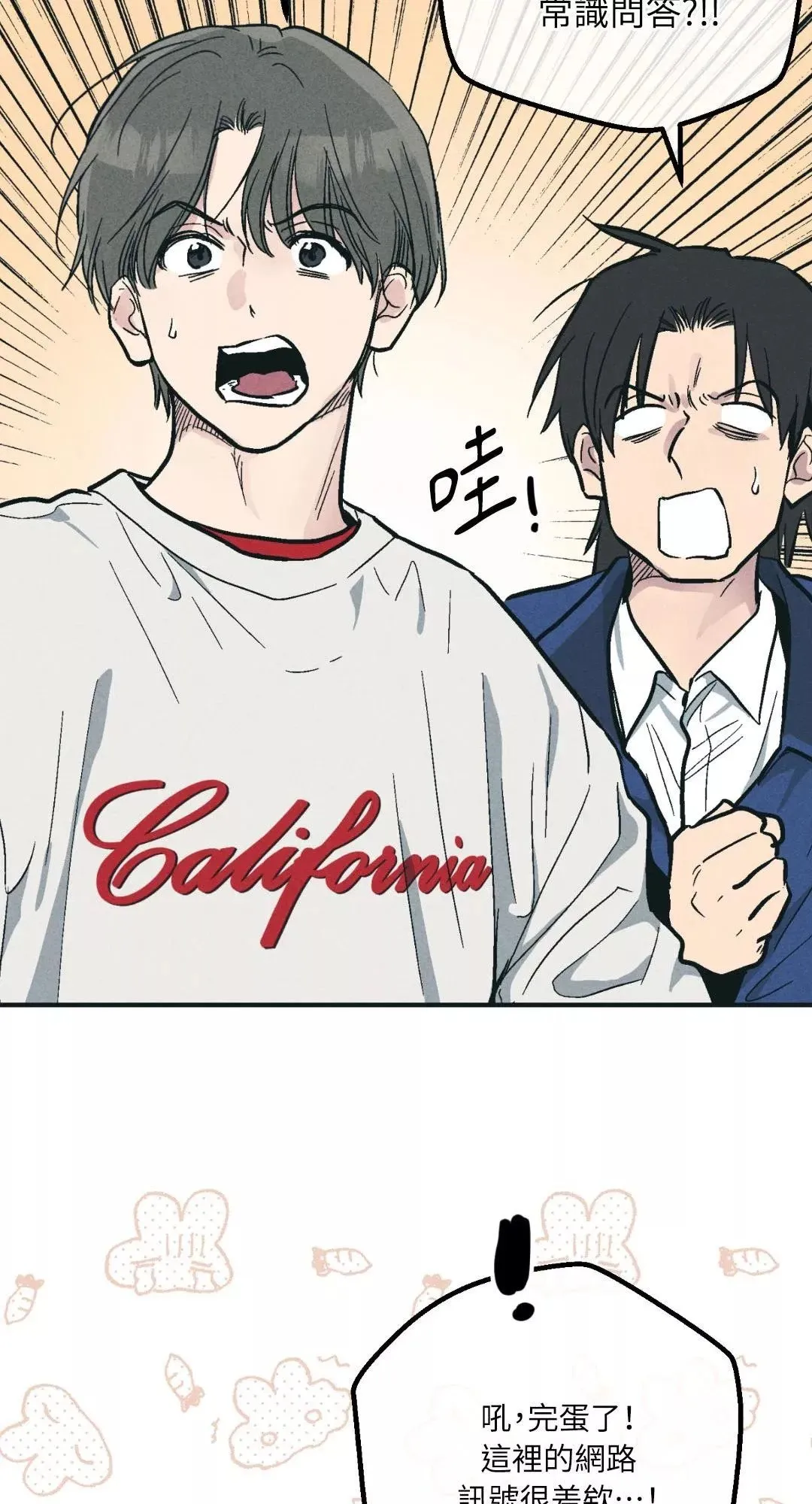 第46话 第65页