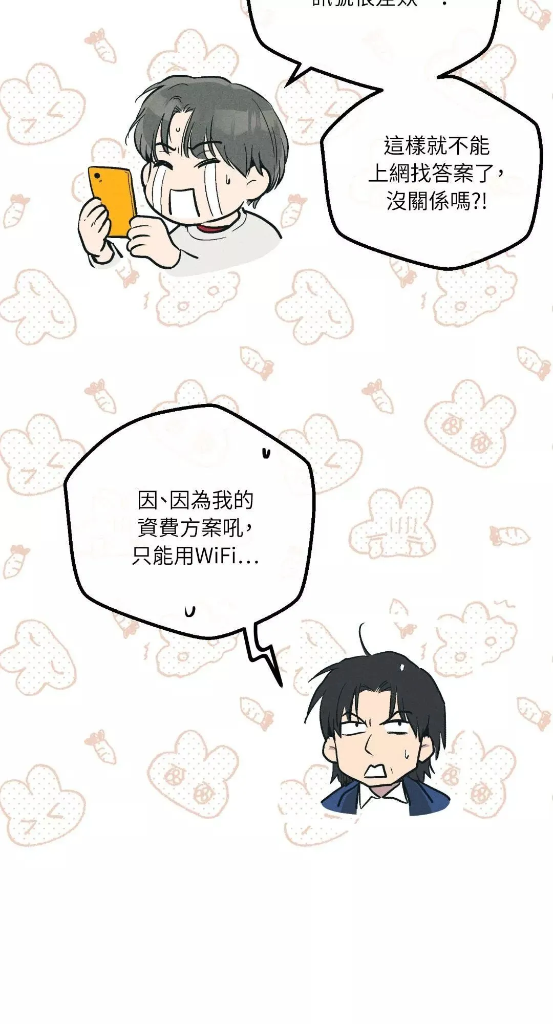第46话 第66页