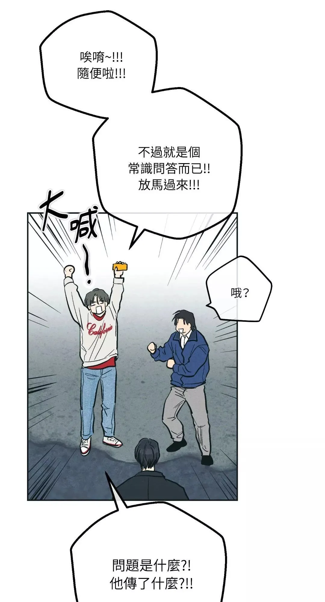第46话 第67页