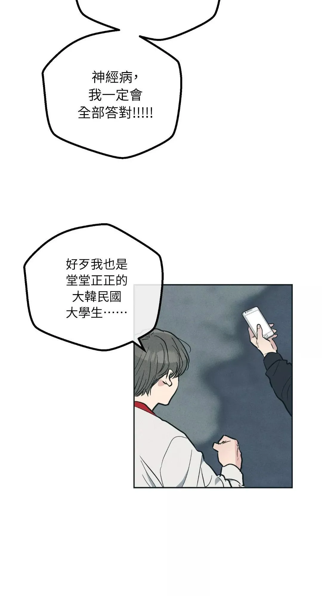 第46话 第68页