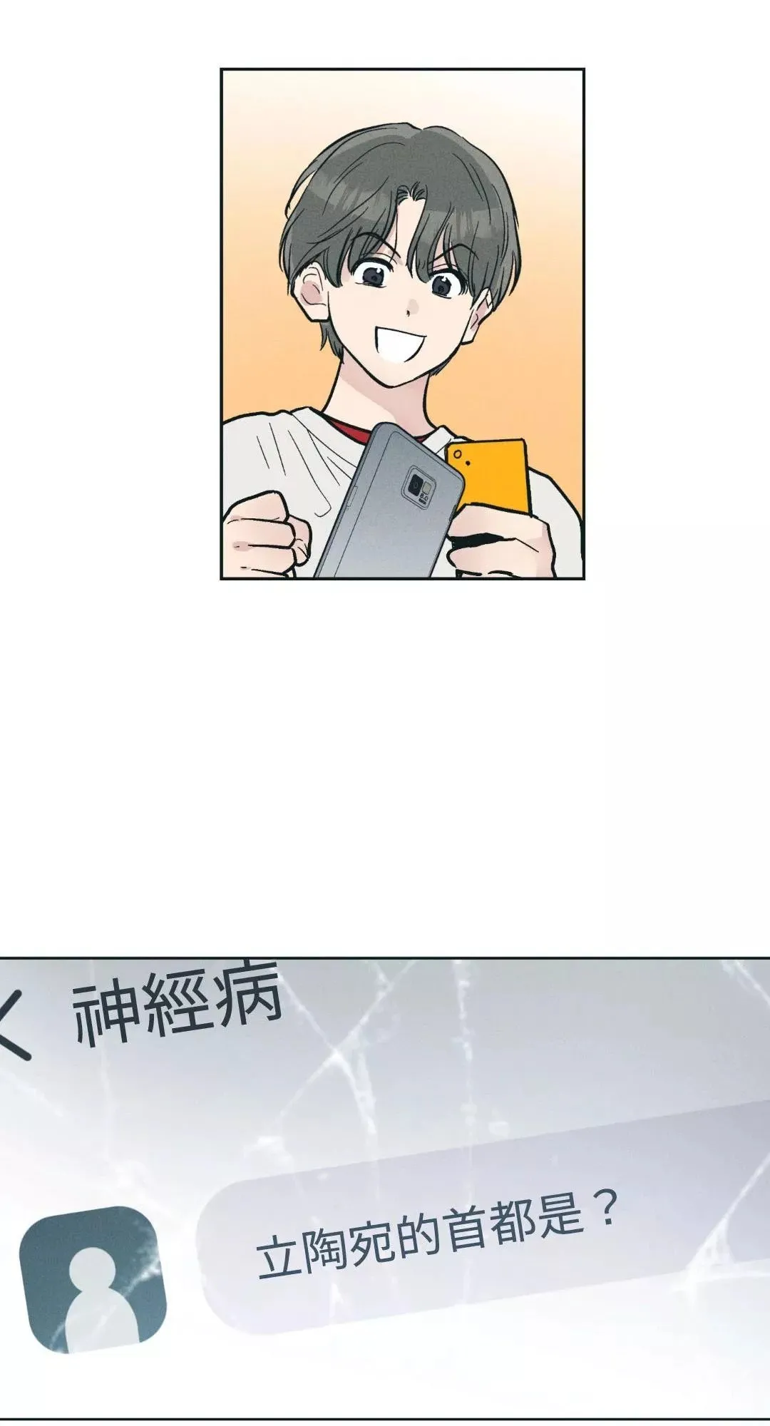 第46话 第69页