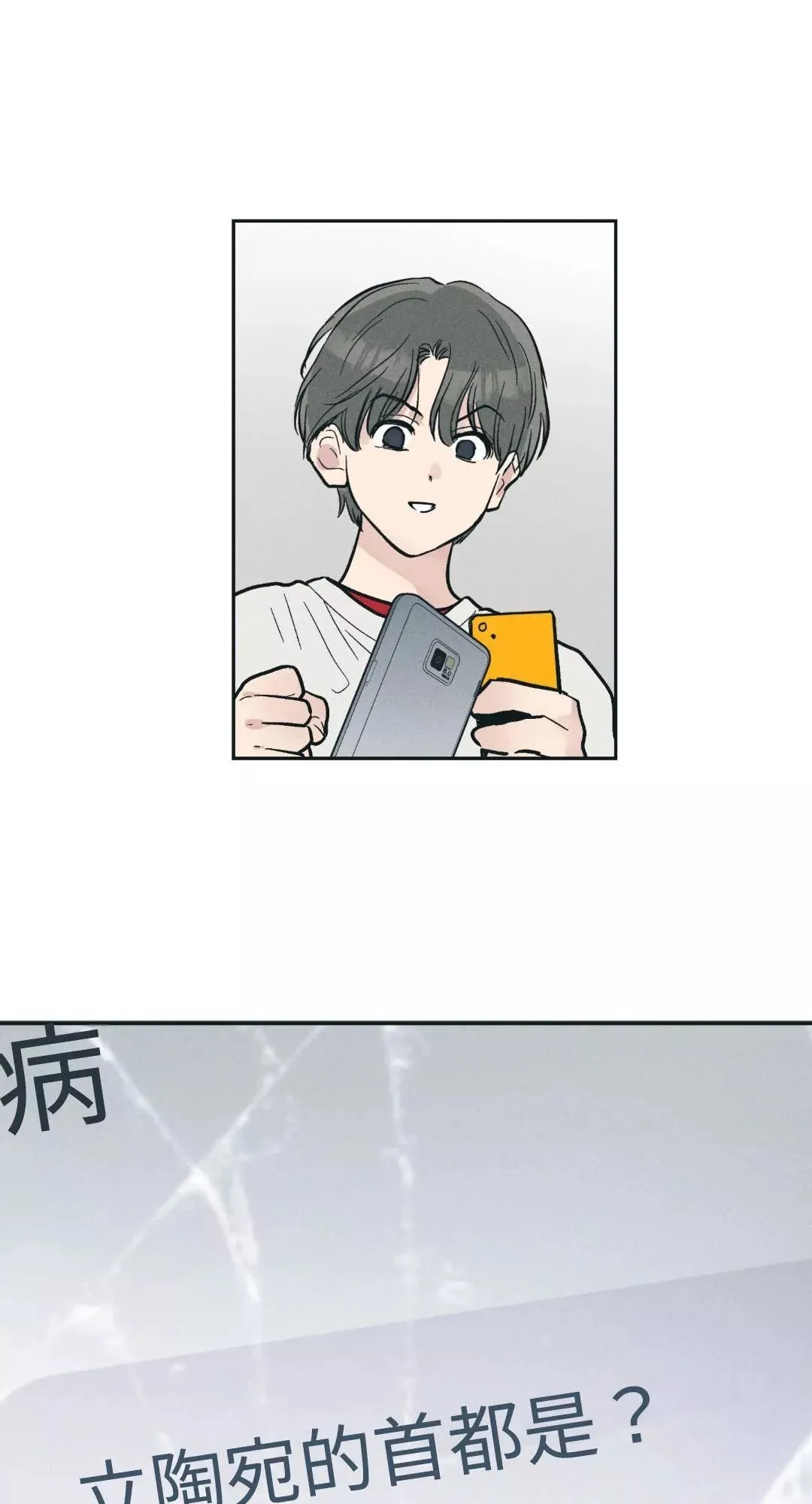 第46话 第70页
