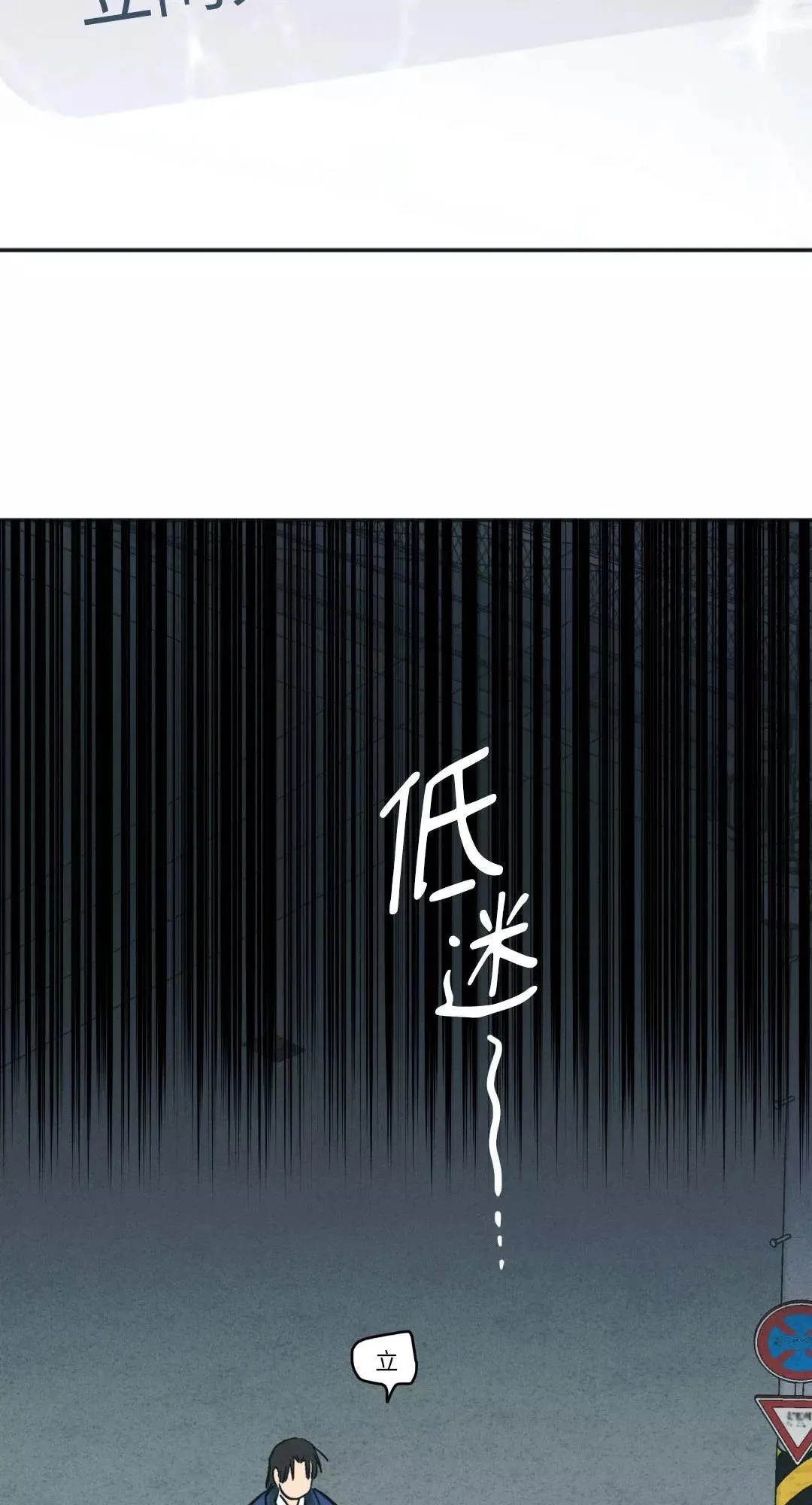 第46话 第71页