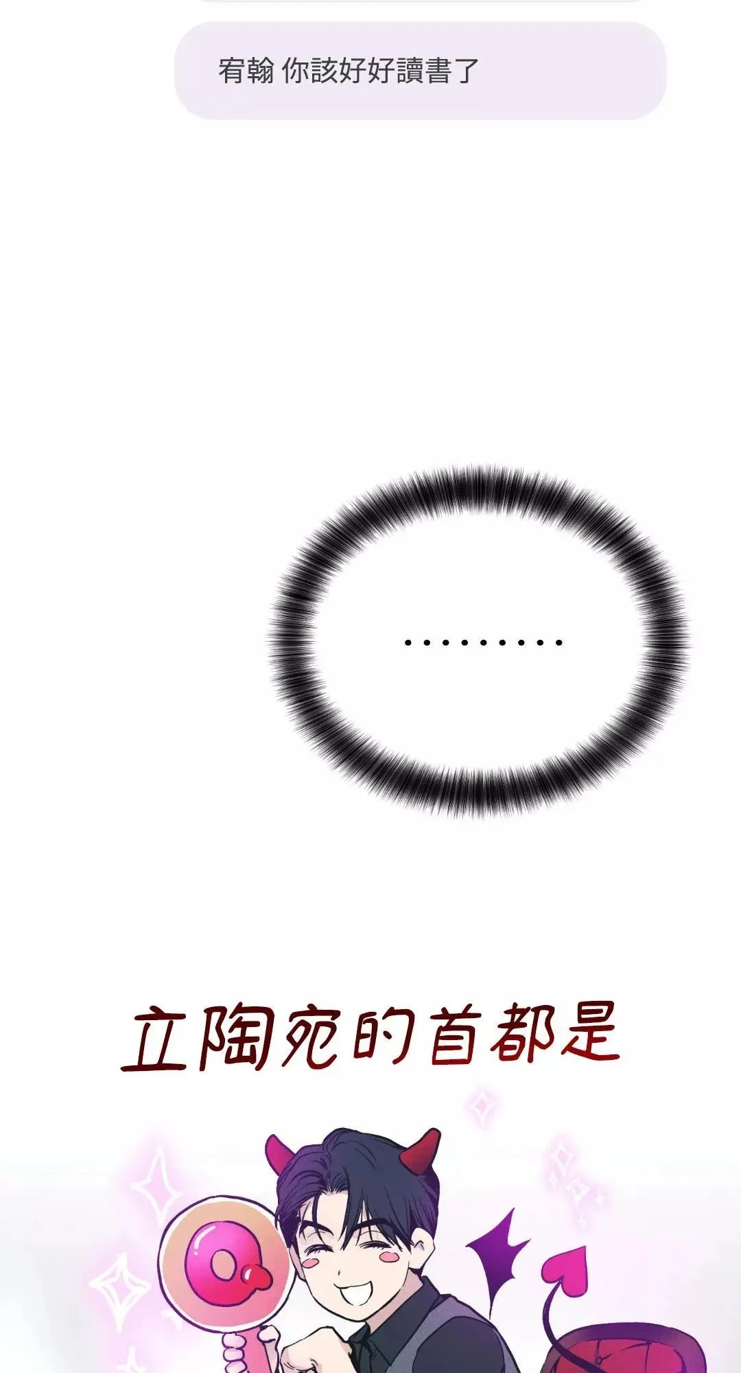 第46话 第73页