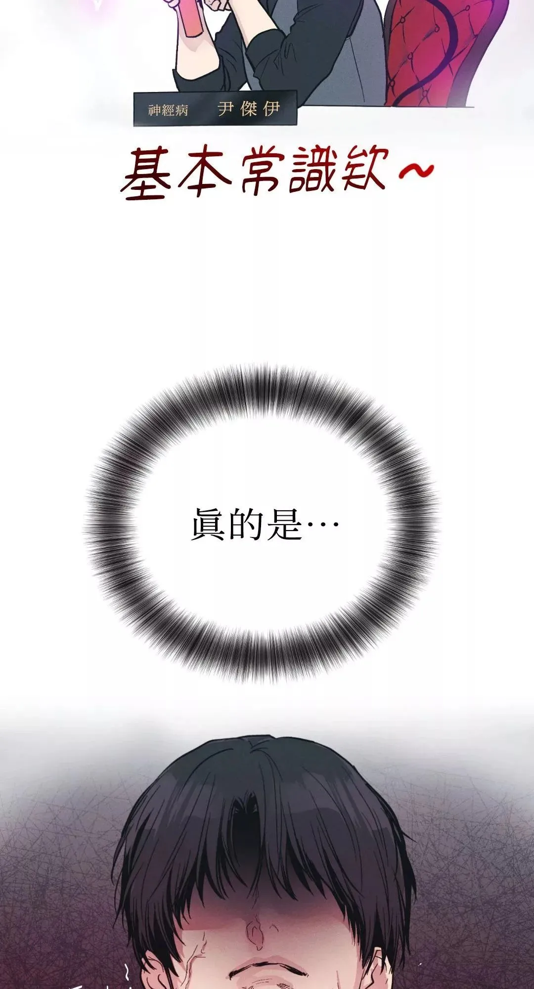 第46话 第74页