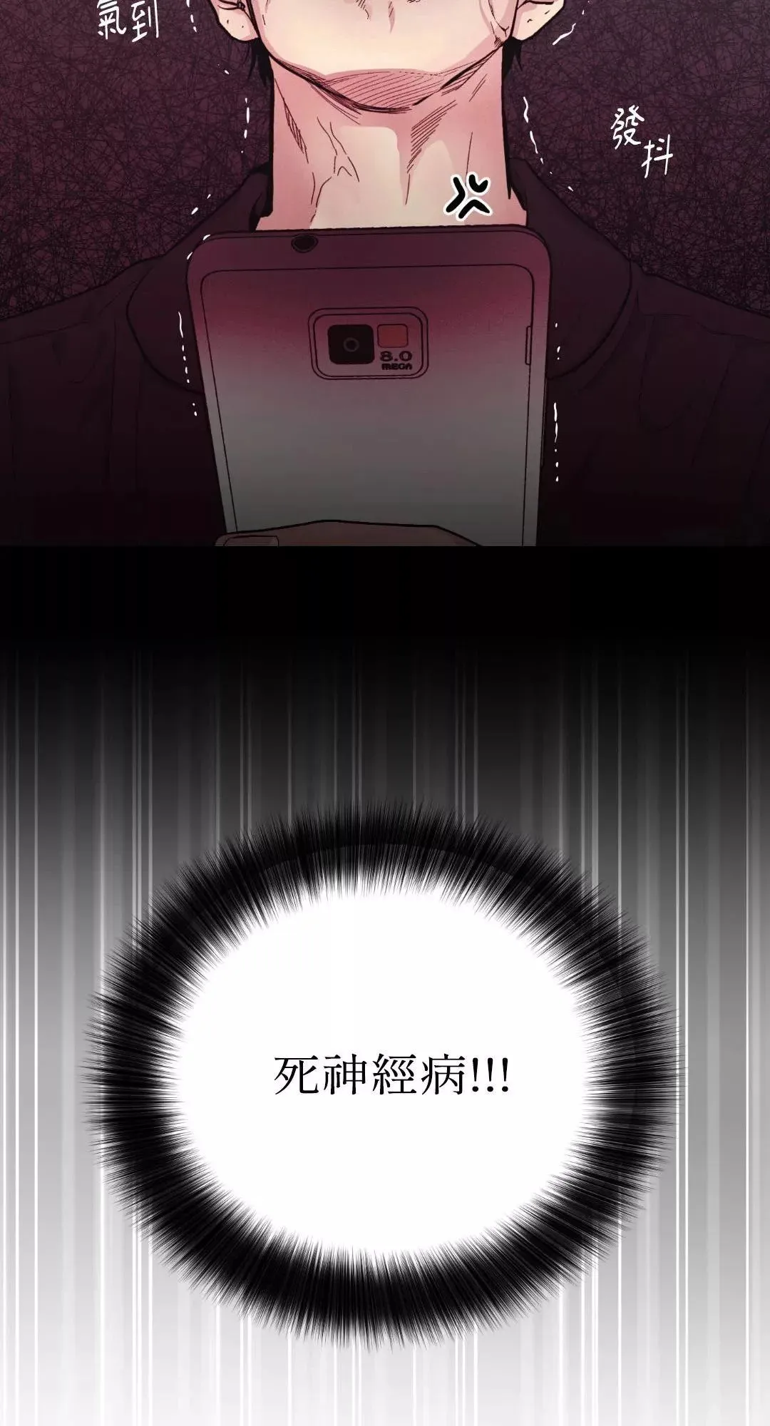 第46话 第75页