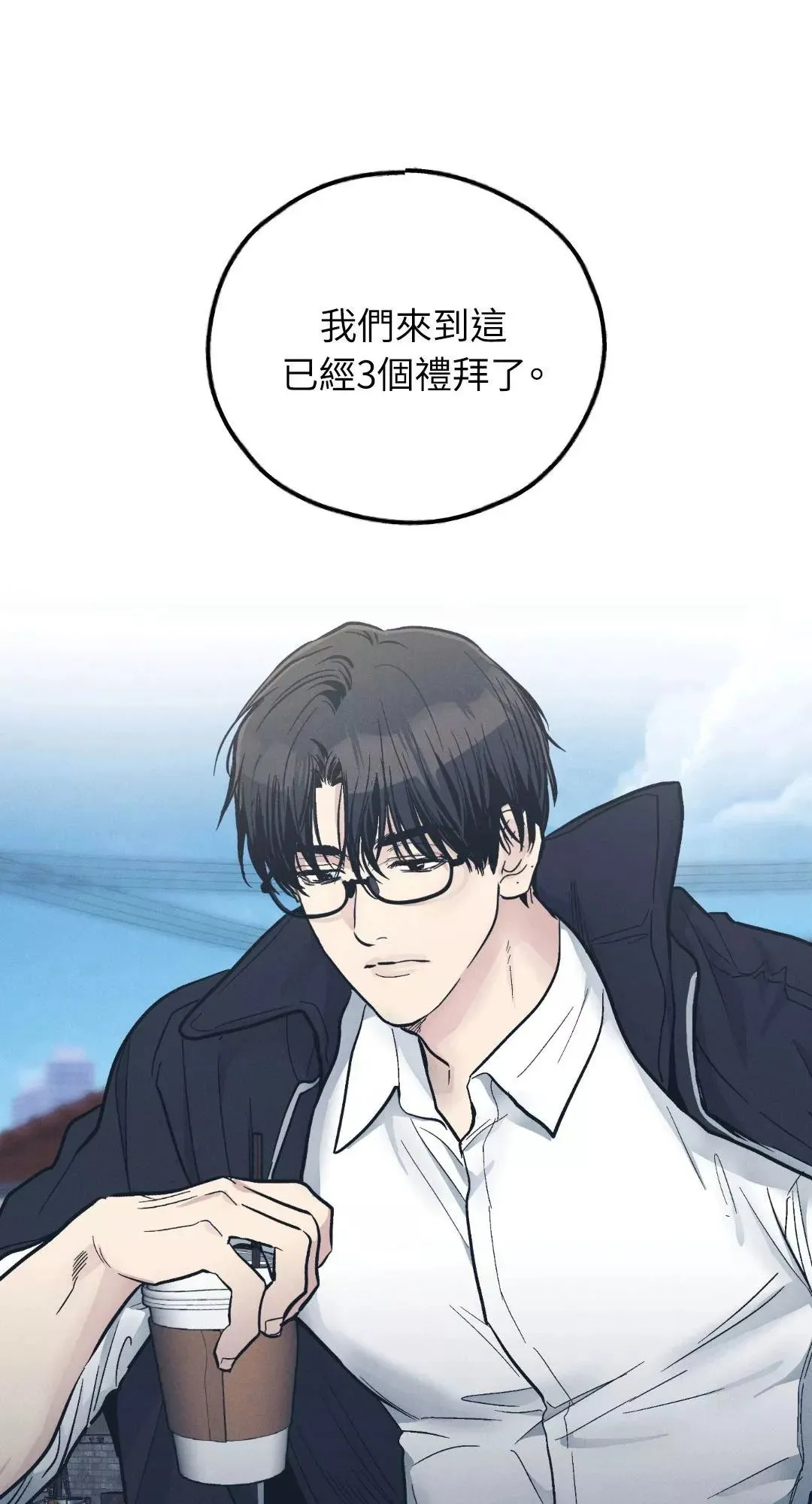 第47话 第1页