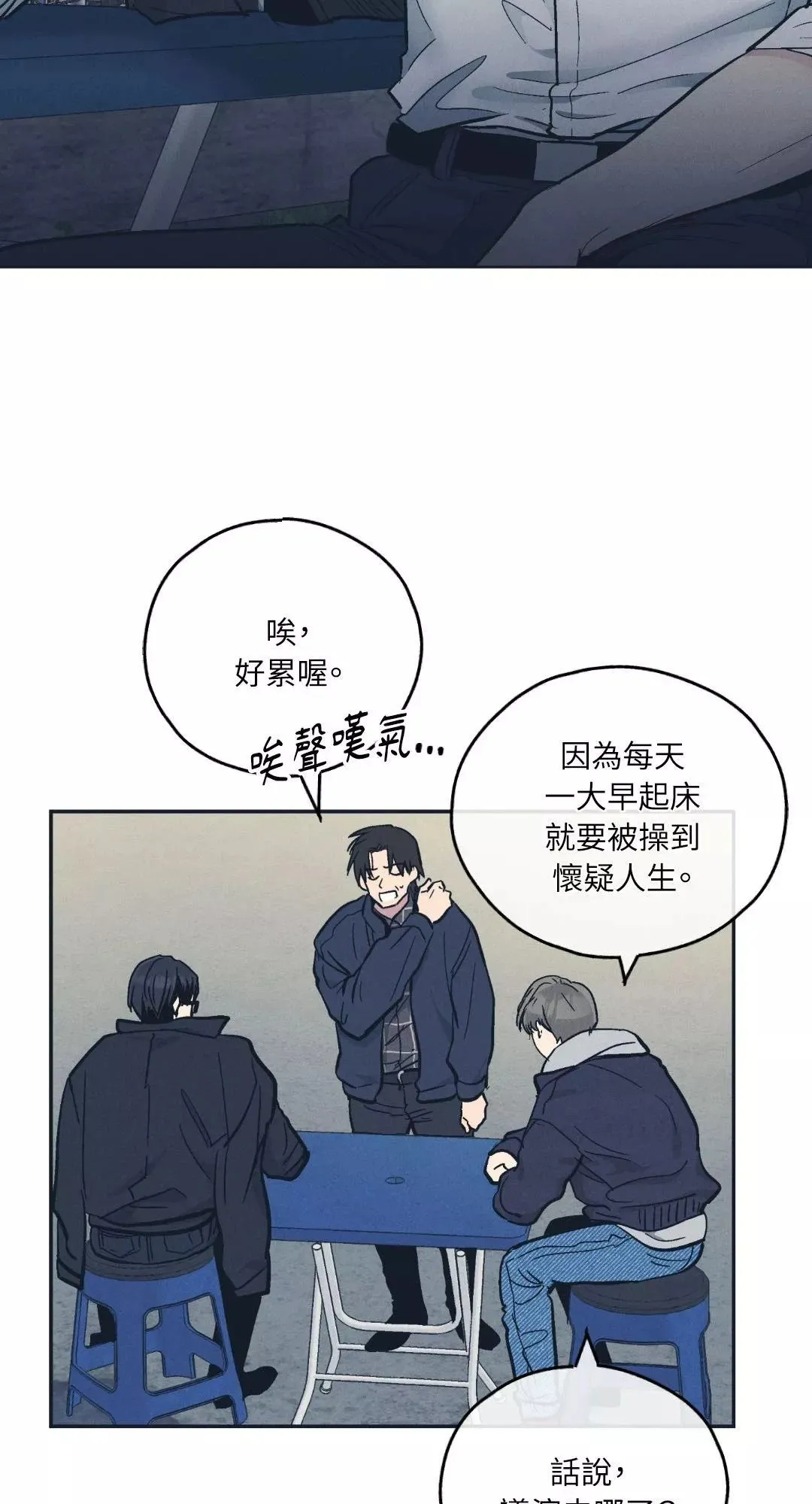 第47话 第2页