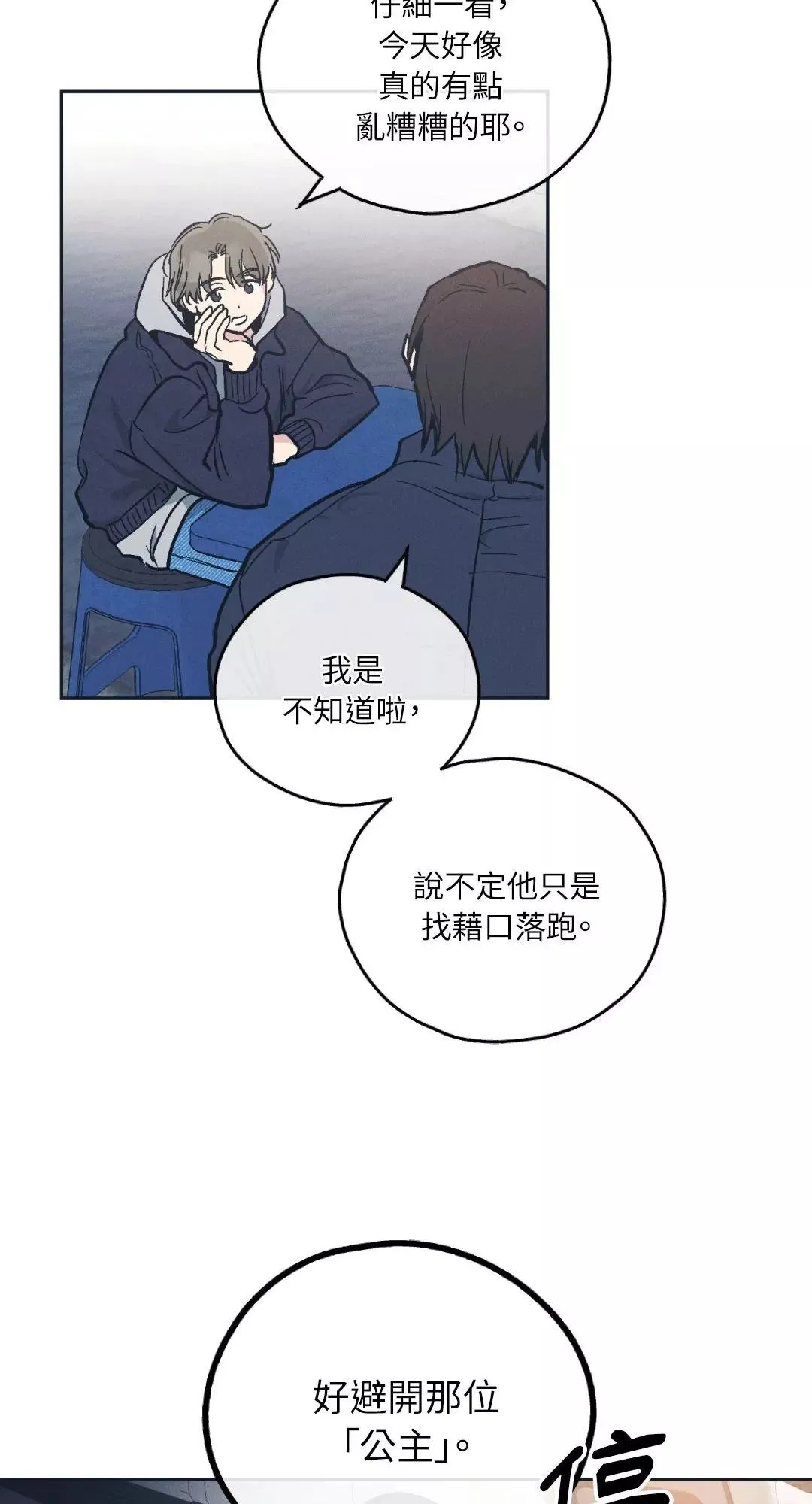 第47话 第4页