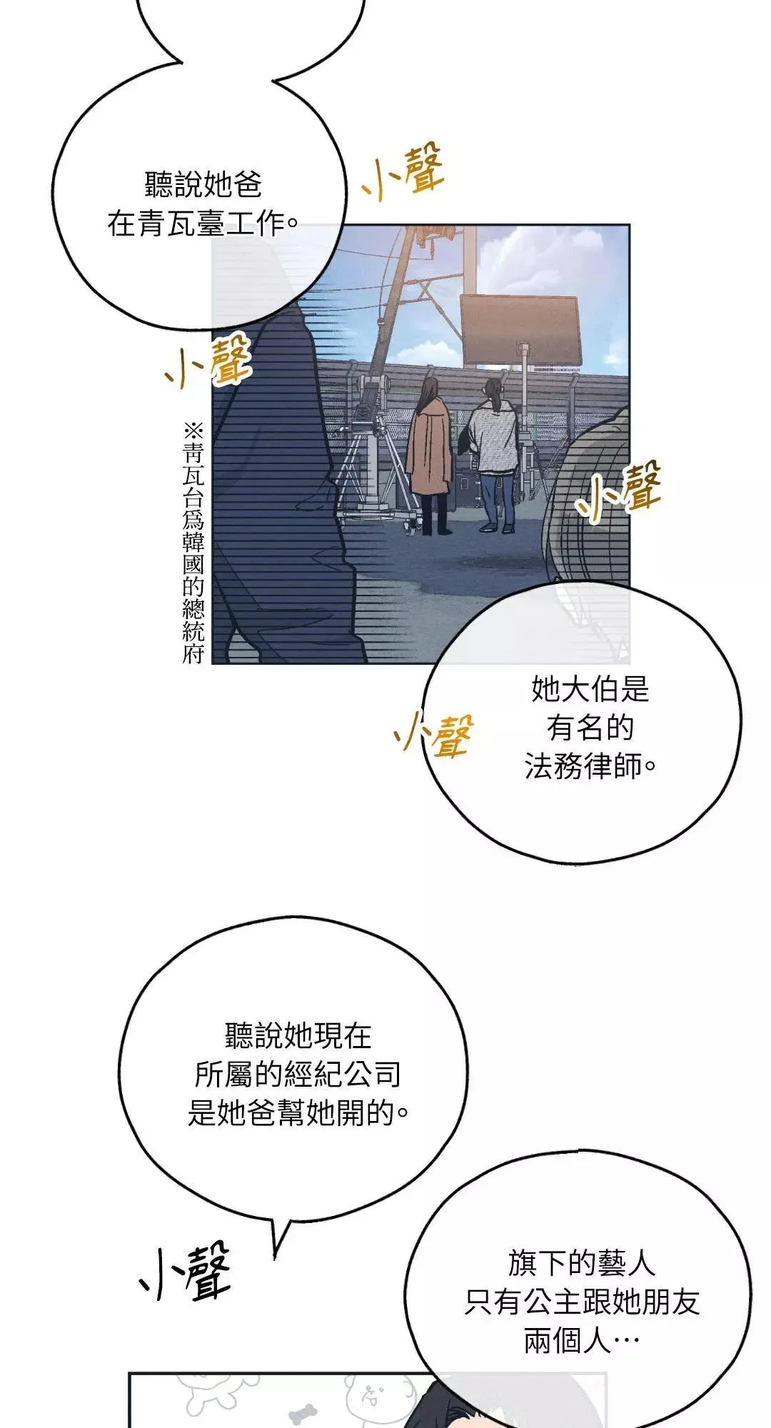 第47话 第12页