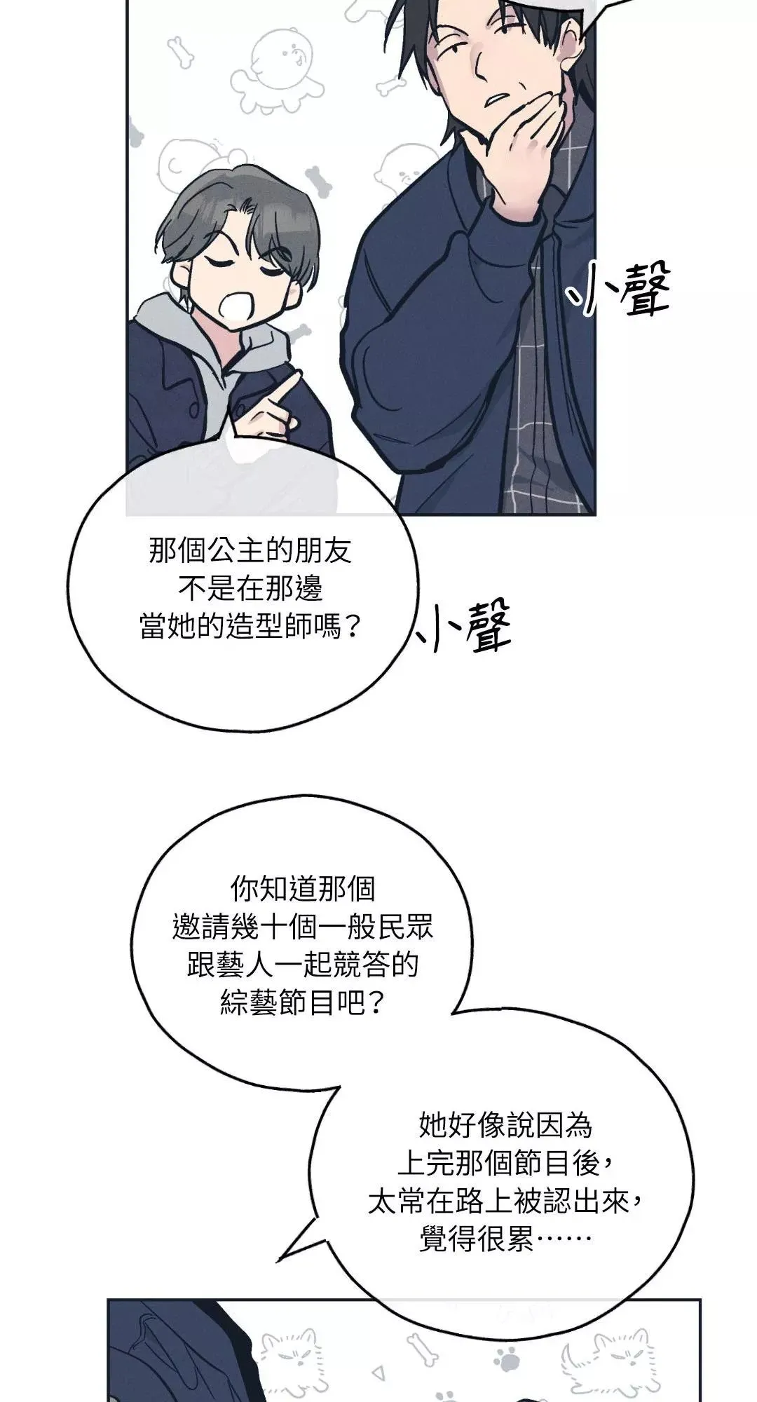 第47话 第13页