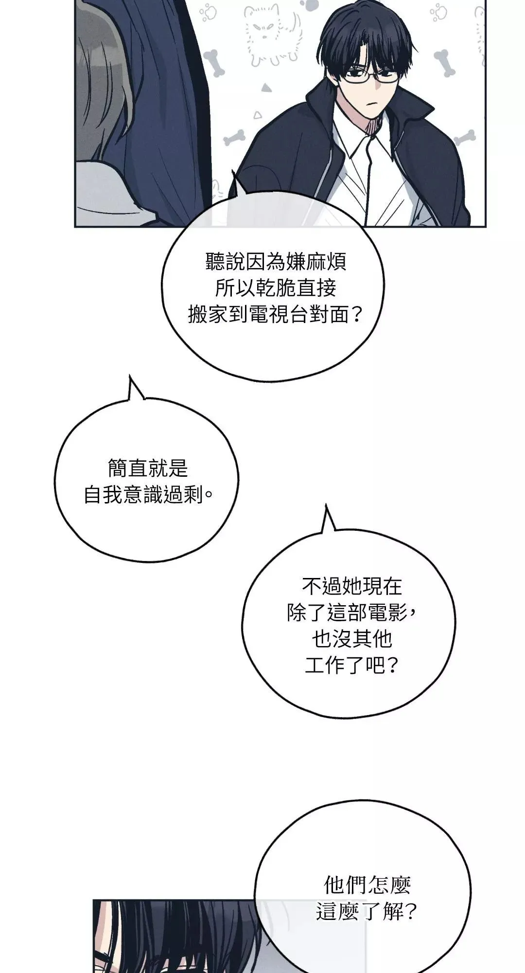 第47话 第14页