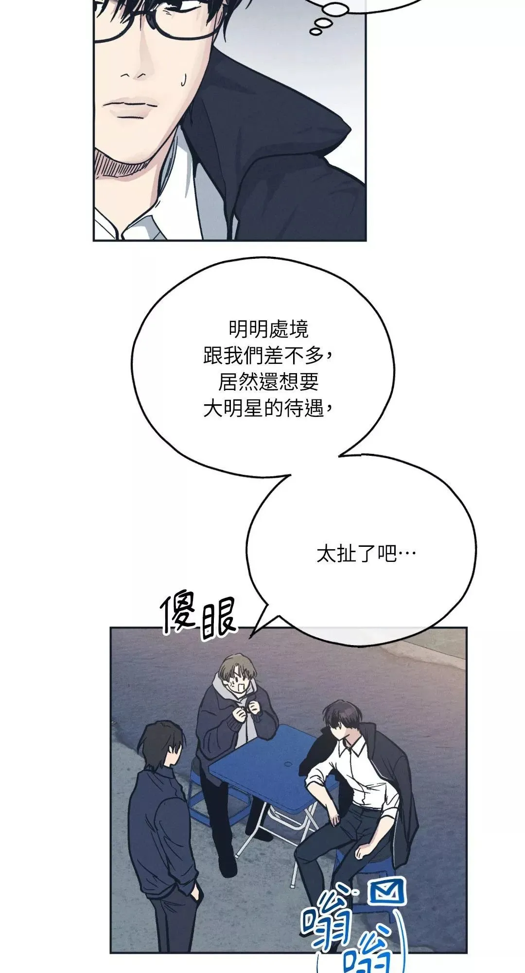 第47话 第15页