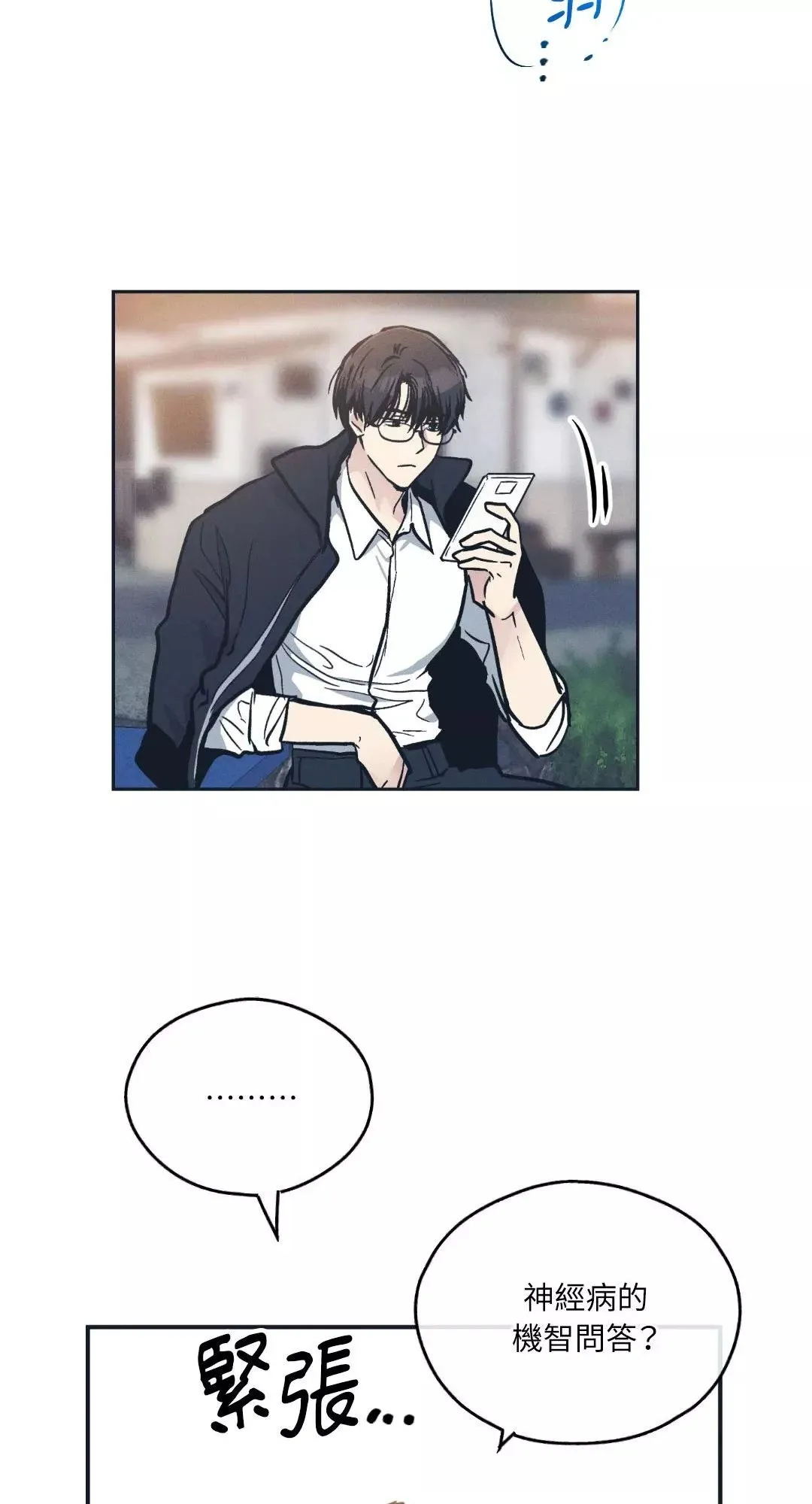 第47话 第16页