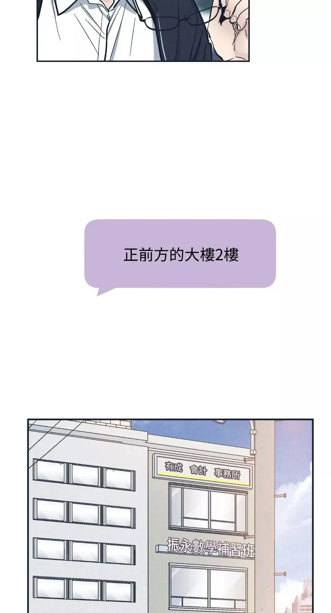 第47话 第18页