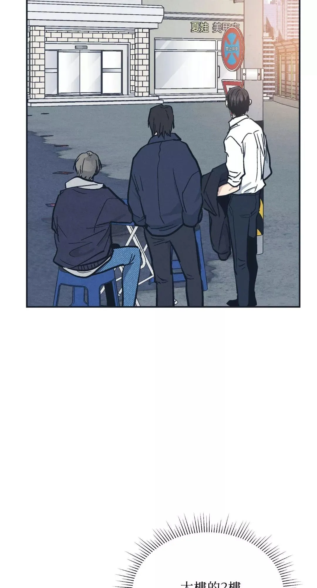 第47话 第19页