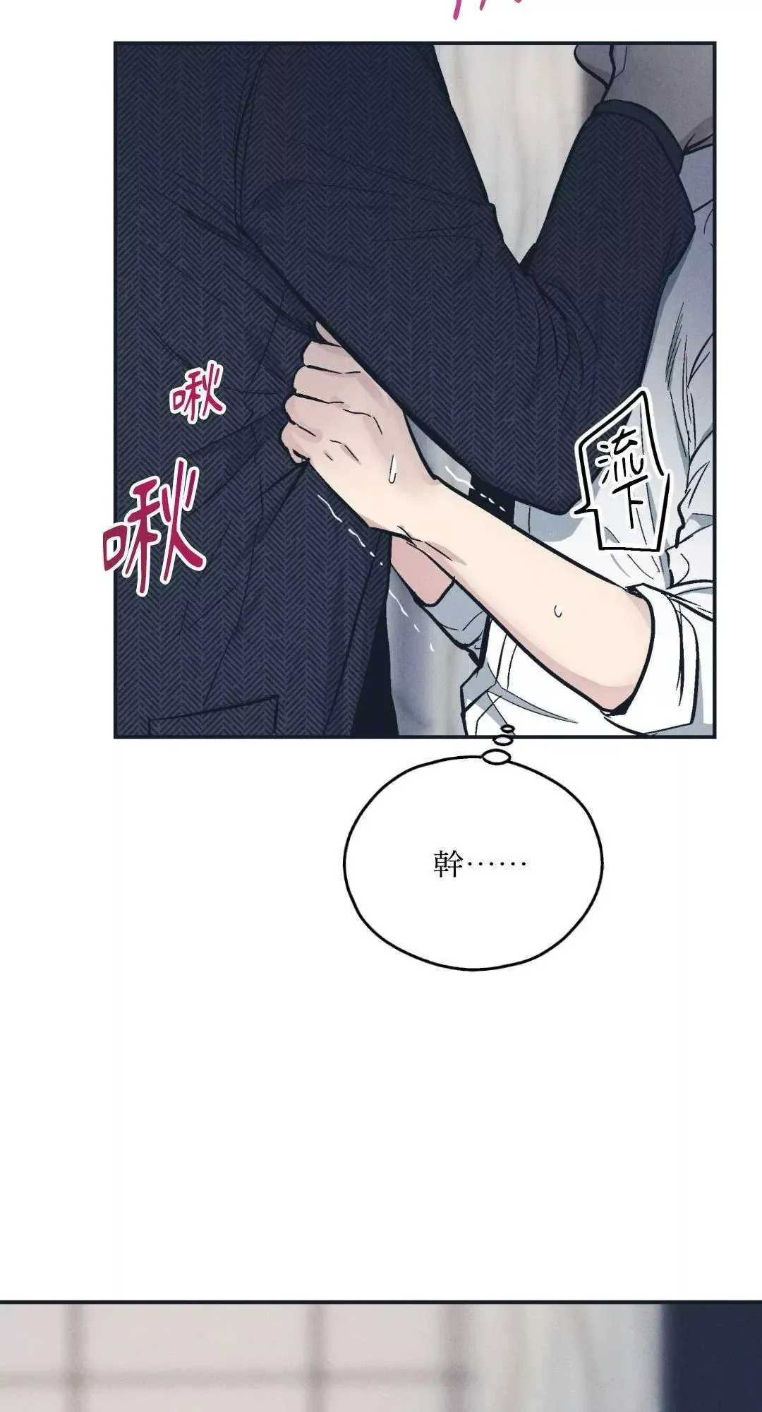 第47话 第36页