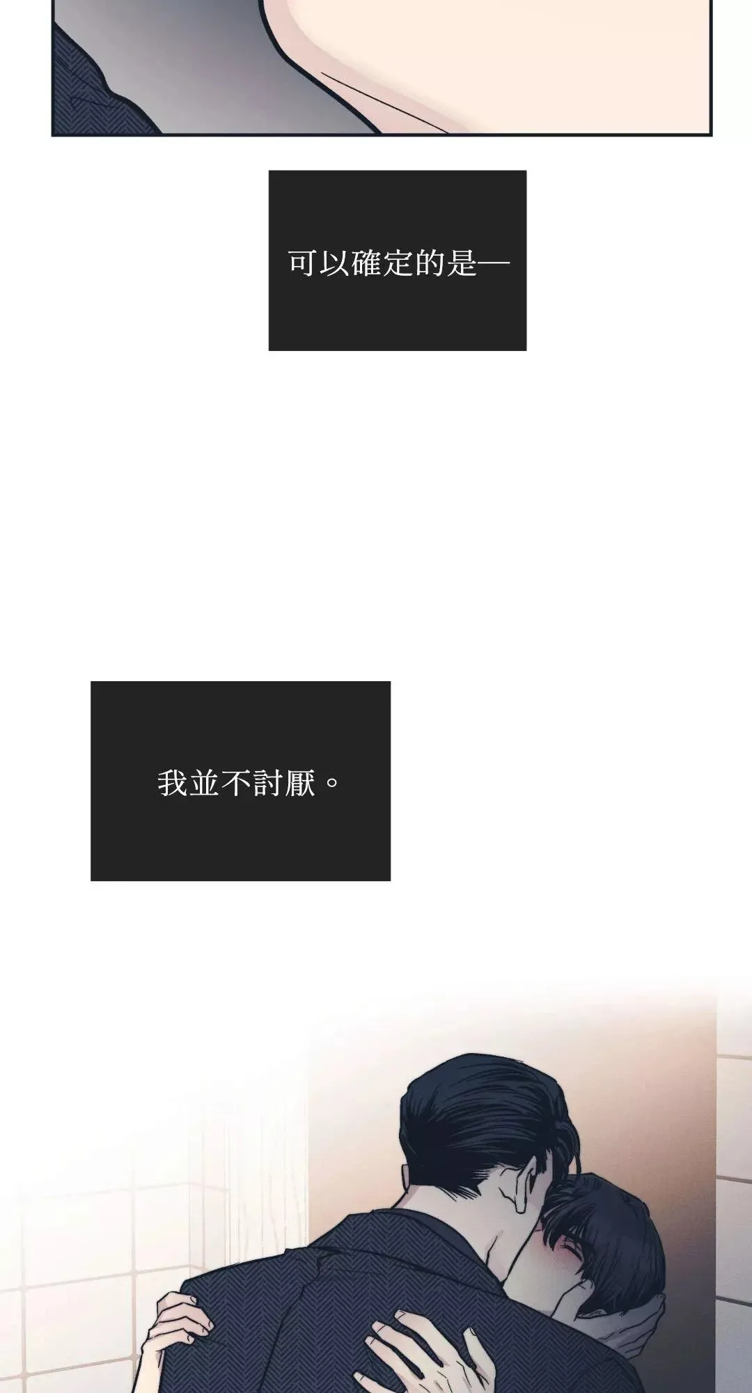 第47话 第44页