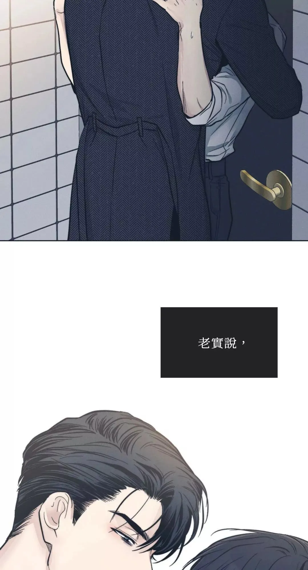 第47话 第45页