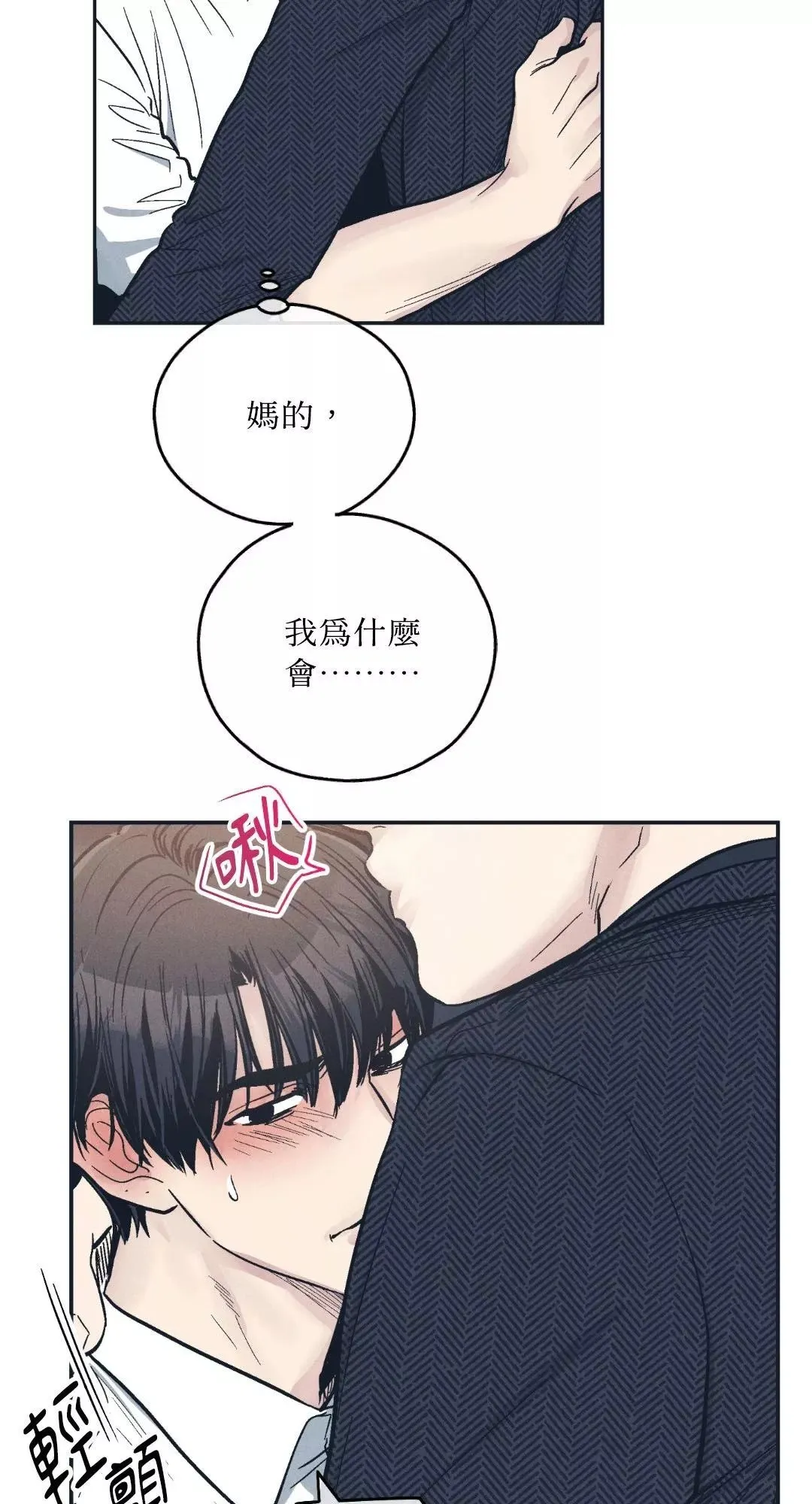 第47话 第48页